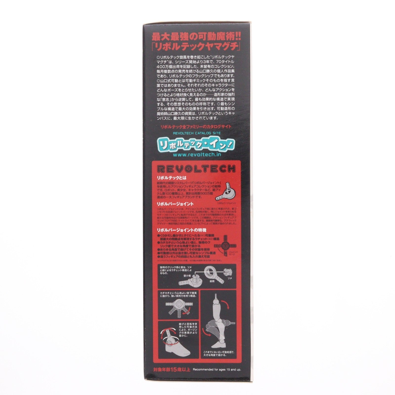 【中古即納】[FIG] リボチップ付属 ホビージャパン誌上通販限定 リボルテックヤマグチ No.074SP ゲッタードラゴン ブラックVer. 真(チェンジ!!)ゲッターロボ 世界最後の日 完成品 可動フィギュア 海洋堂(20100131)