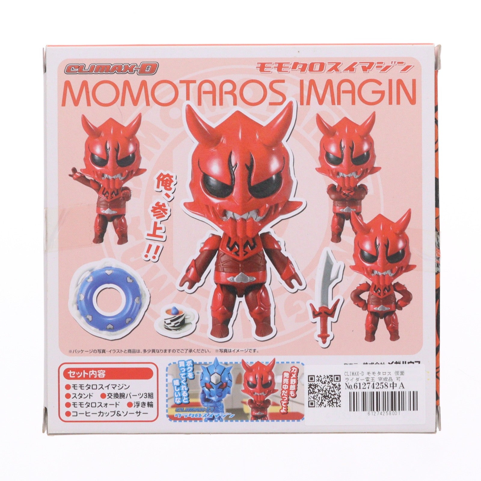 【中古即納】[FIG] CLIMAX-D モモタロス 仮面ライダー電王 完成品 可動フィギュア メガハウス(20080510)