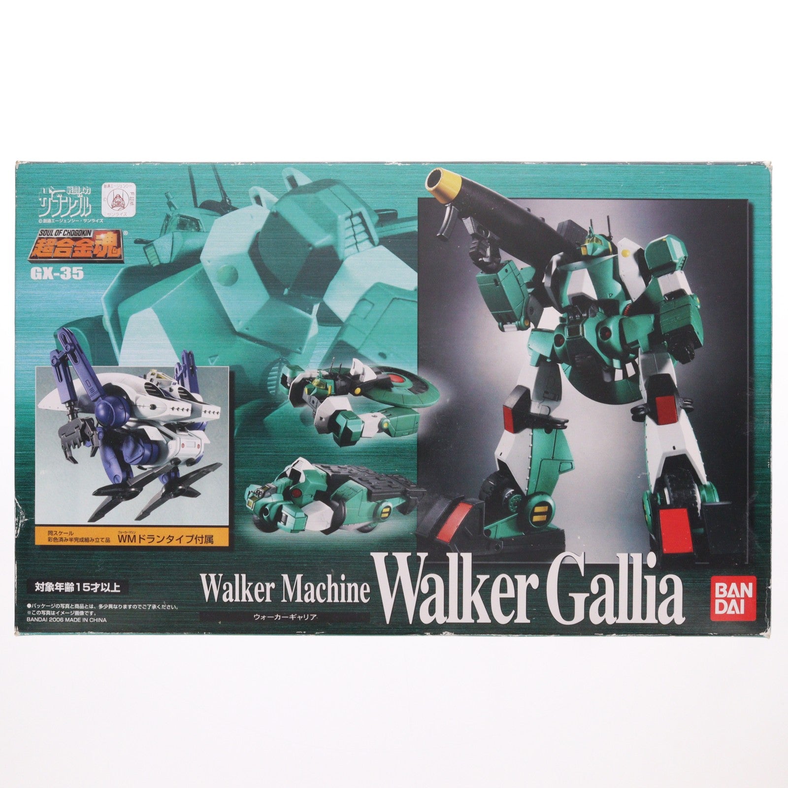 【中古即納】[FIG] 超合金魂 GX-35 ウォーカー・ギャリア 戦闘メカ ザブングル 完成トイ バンダイ(20070113)