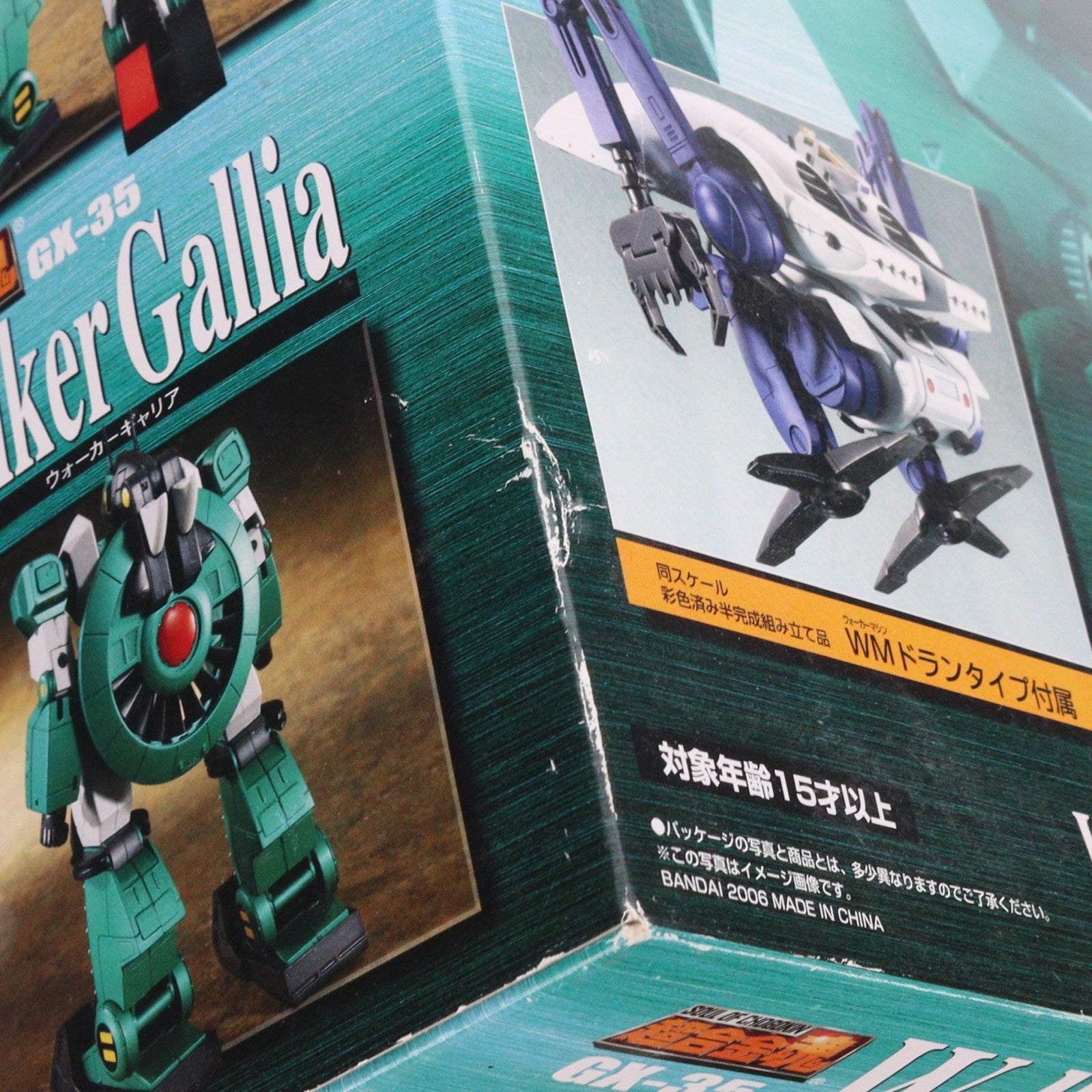 【中古即納】[FIG] 超合金魂 GX-35 ウォーカー・ギャリア 戦闘メカ ザブングル 完成トイ バンダイ(20070113)