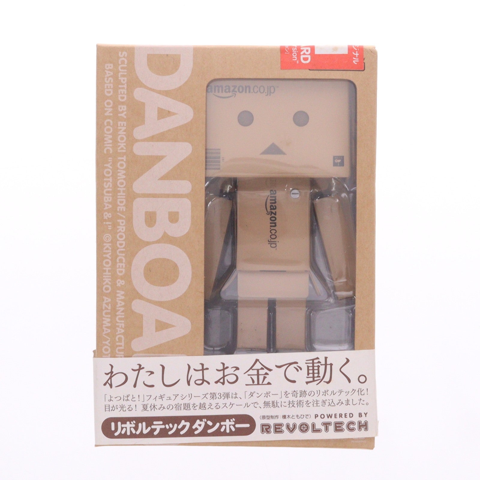 【中古即納】[FIG] Amazon.co.jp限定 リボルテック ダンボー Amazon.co.jpボックスver よつばと! 完成品 可動フィギュア 海洋堂(20071201)