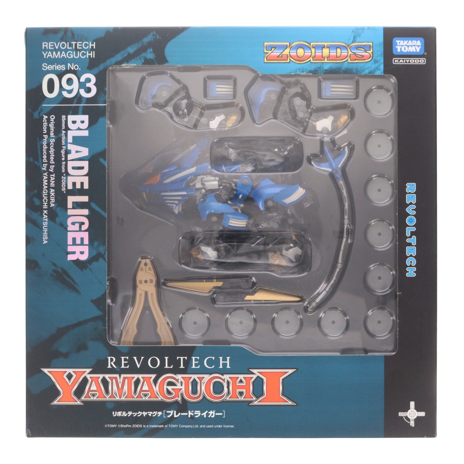 【中古即納】[FIG] リボルテックヤマグチ No.093 ブレードライガー ZOIDS(ゾイド) 完成品 可動フィギュア 海洋堂(20100715)