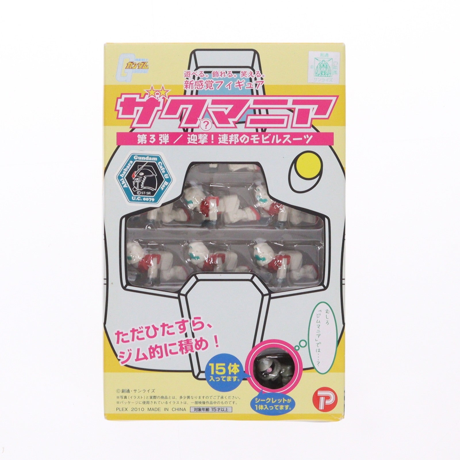 【中古即納】[FIG] ザクマニア 第3弾/迎撃! 連邦のモビルスーツ 機動戦士ガンダム 完成品 フィギュア プレックス(20100430)