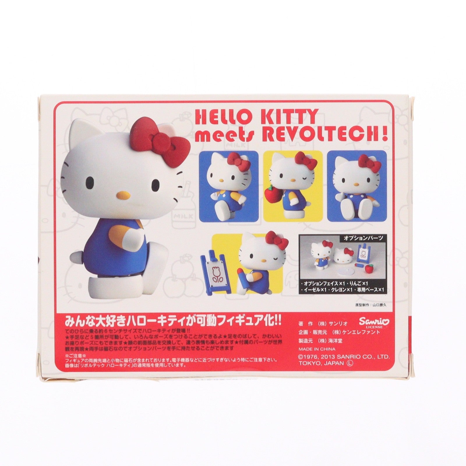 【中古即納】[FIG] リボルテック ハローキティ 完成品 可動フィギュア 海洋堂(20131215)