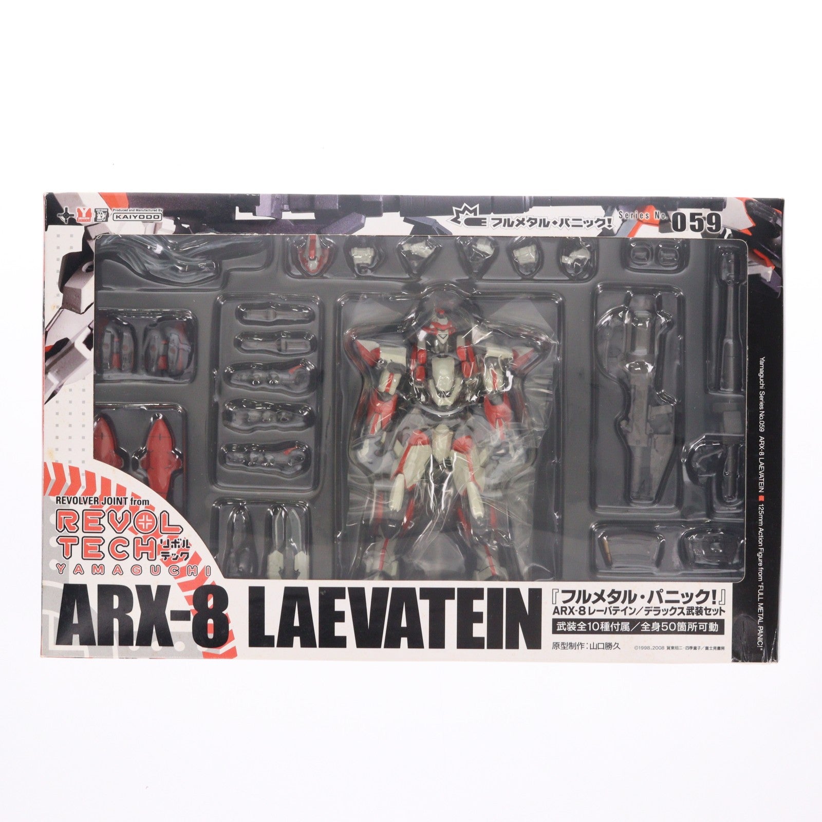 【中古即納】[FIG] リボルテックヤマグチ No.059 ARX-8 レーバテイン フルメタル・パニック! 完成品 フィギュア 海洋堂(20080815)