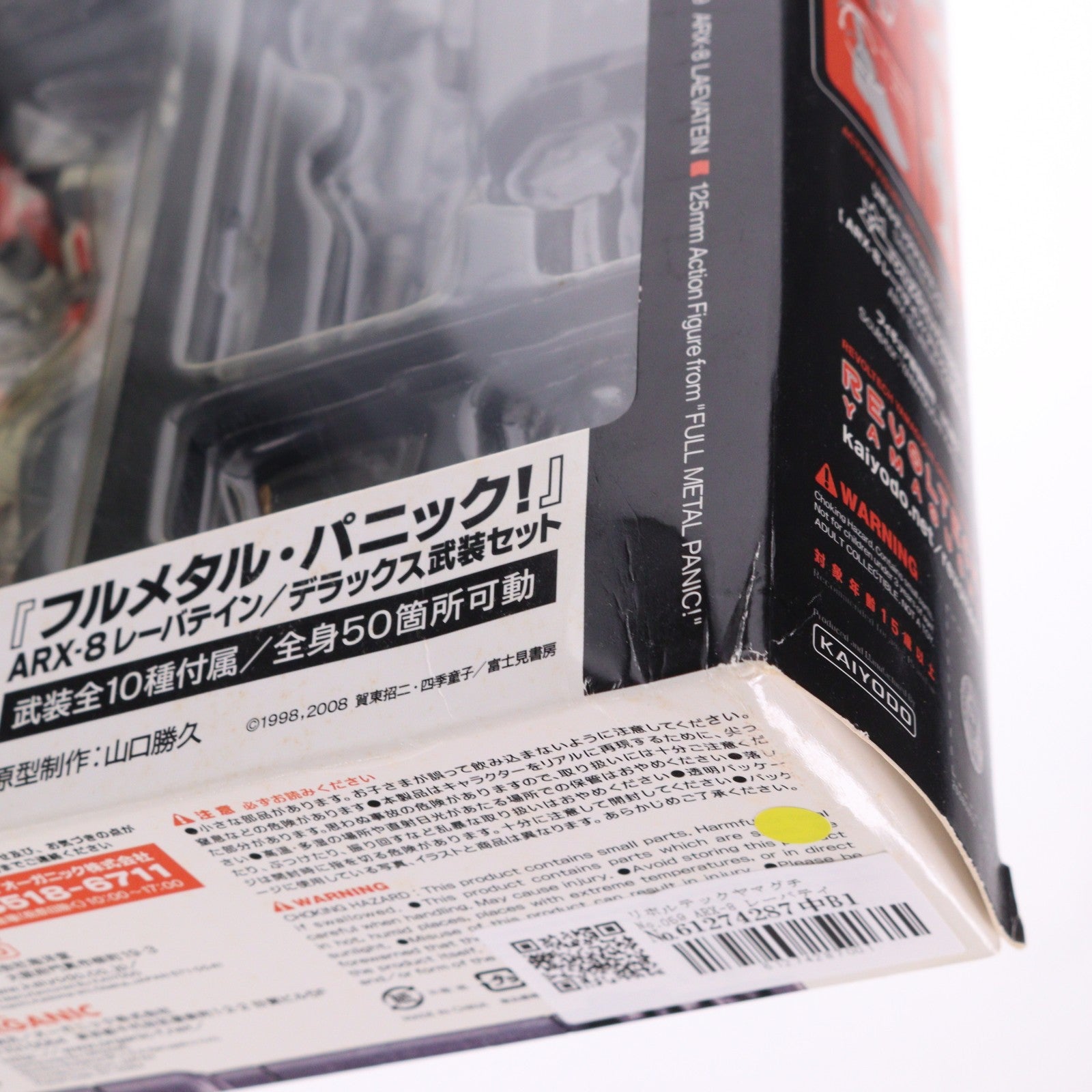 【中古即納】[FIG] リボルテックヤマグチ No.059 ARX-8 レーバテイン フルメタル・パニック! 完成品 フィギュア 海洋堂(20080815)