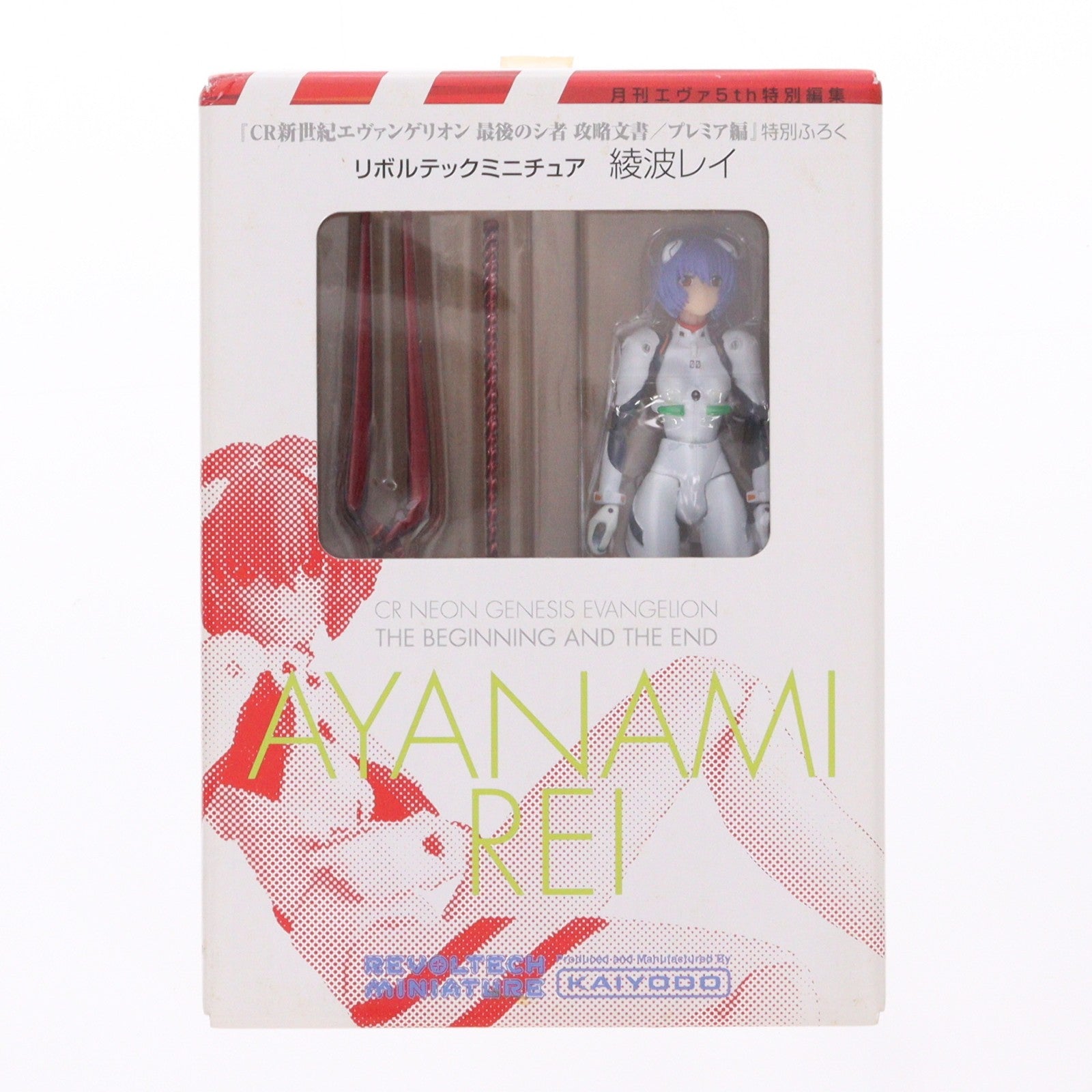 【中古即納】[FIG] (フィギュア単品) リボルテックミニチュア 綾波レイ CR新世紀エヴァンゲリオン 最後のシ者 攻略文書/プレミア編 付録 完成品 可動フィギュア 海洋堂(20101231)
