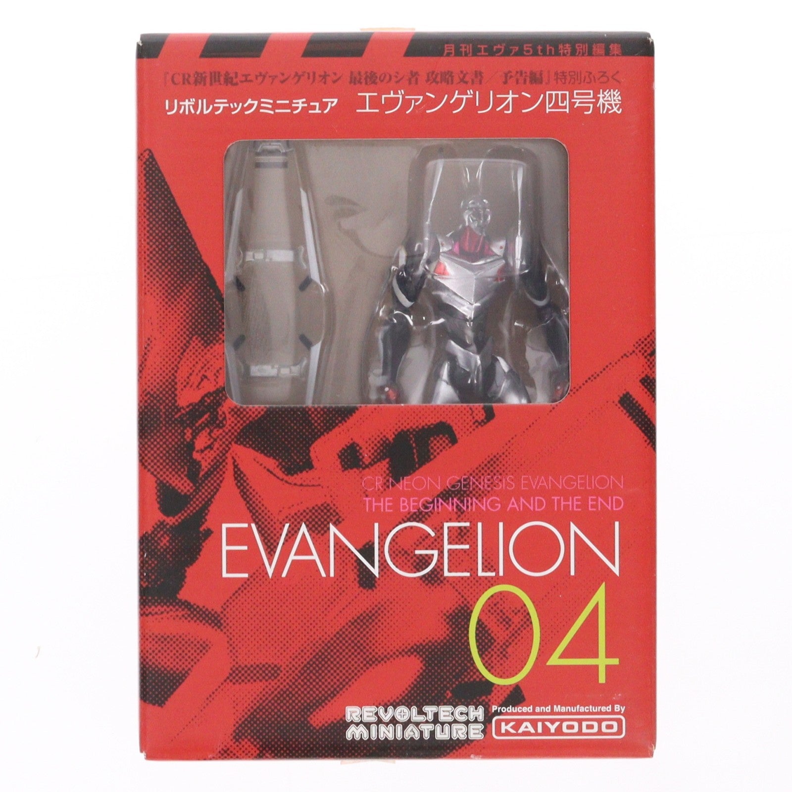 【中古即納】[FIG] (フィギュア単品) リボルテックミニチュア エヴァンゲリオン四号機 CR新世紀エヴァンゲリオン最後のシ者 攻略文書/予告編 特別ふろく 完成品 可動フィギュア 海洋堂(20090805)