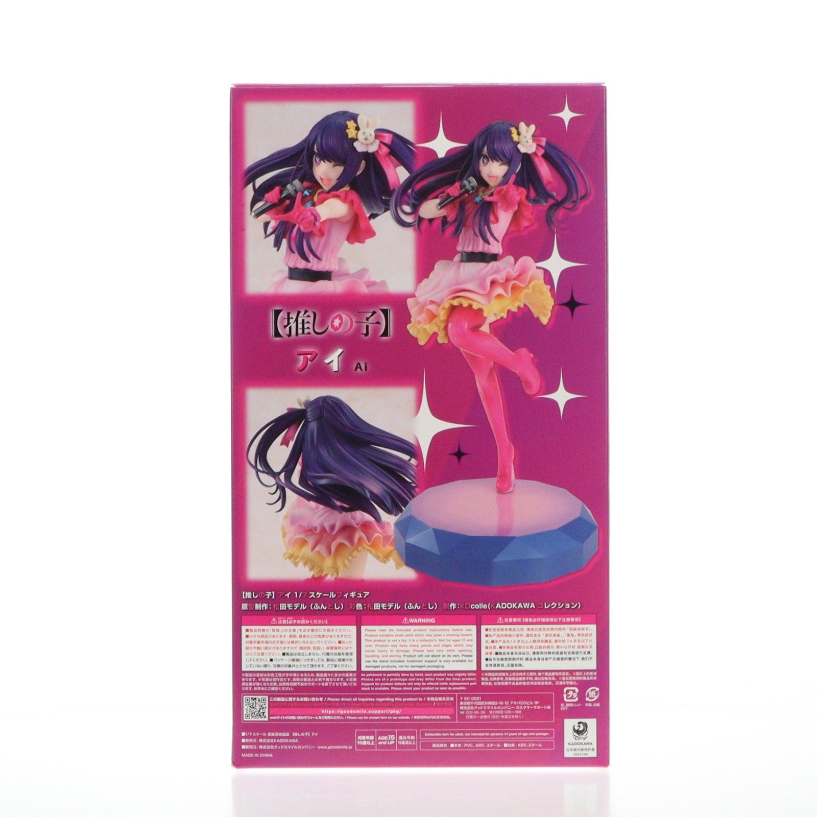【中古即納】[FIG] アイ 【推しの子】 1/7 完成品 フィギュア KADOKAWA(カドカワ)(20231213)