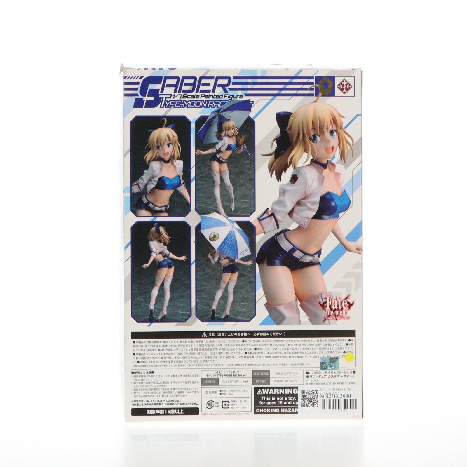 【中古即納】[FIG] セイバー TYPE-MOON RACING Ver. Fate/stay night(フェイト/ステイナイト) 1/7 完成品 フィギュア プラスワン(20170831)