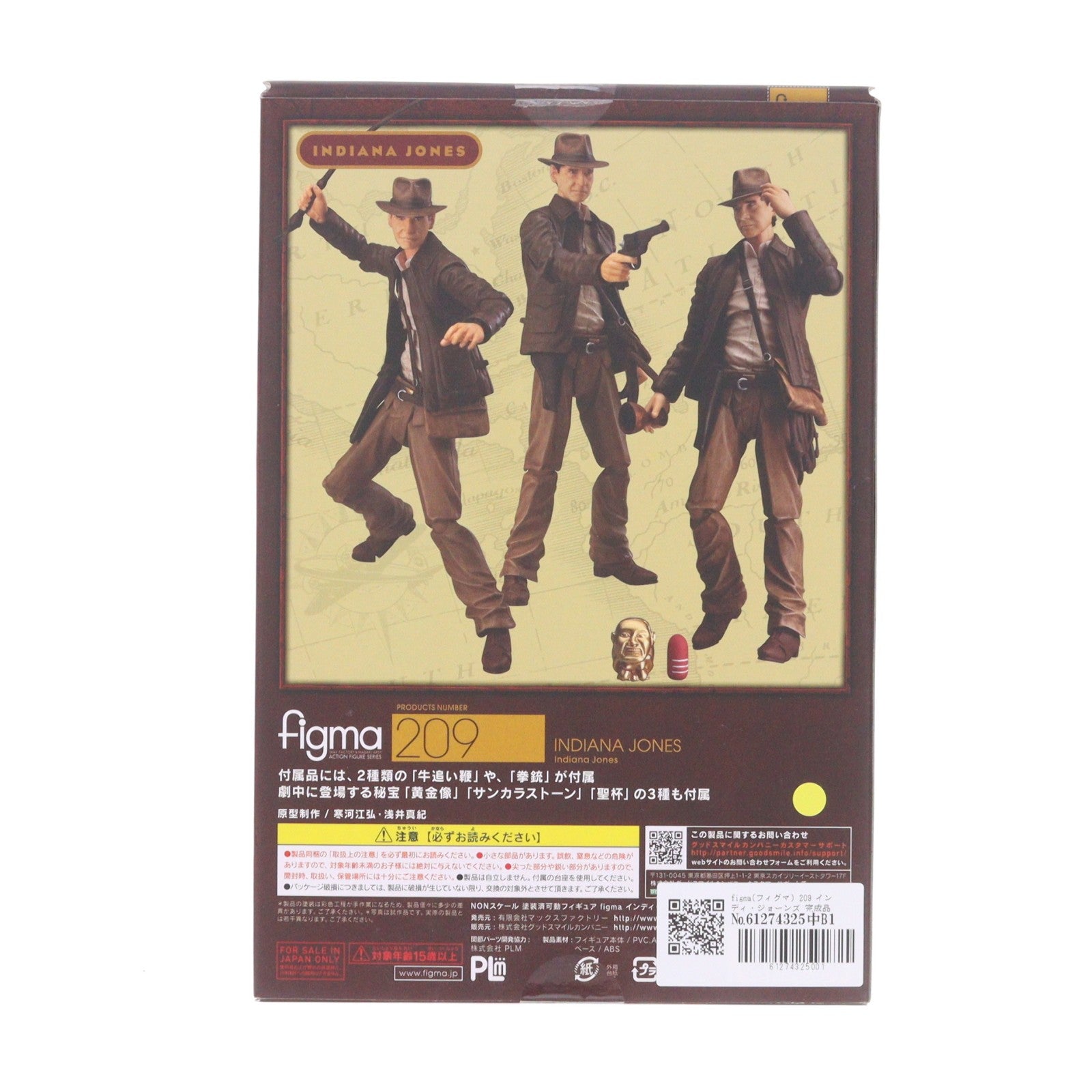 【中古即納】[FIG] figma(フィグマ) 209 インディ・ジョーンズ 完成品 可動フィギュア マックスファクトリー(20140322)