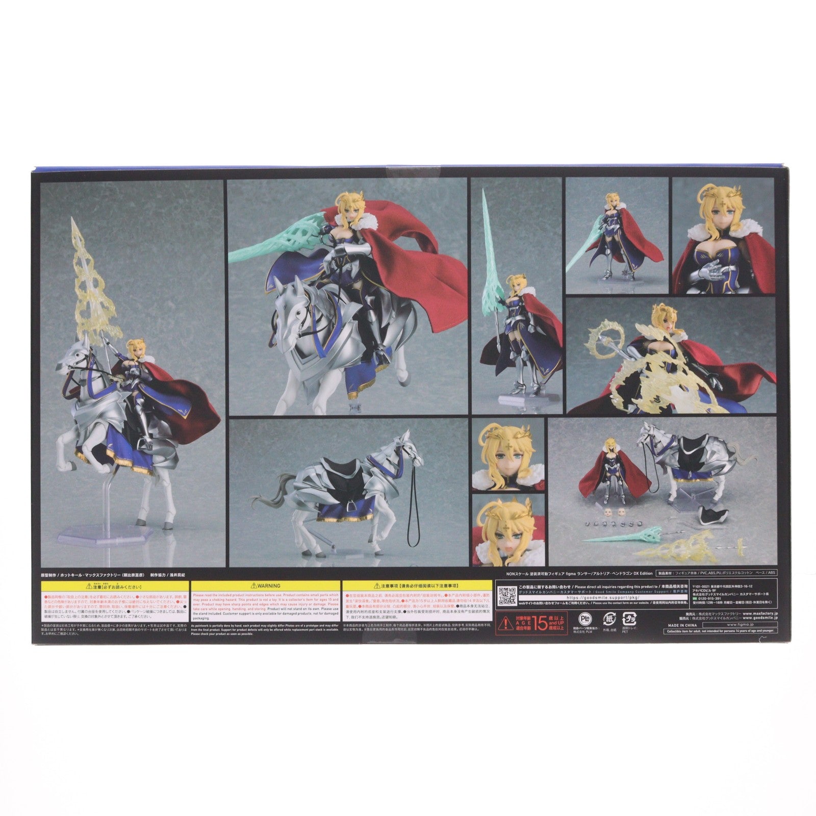 【中古即納】[FIG] figma(フィグマ) ランサー/アルトリア・ペンドラゴン DX Edition Fate/Grand Order(フェイト/グランドオーダー) 完成品 可動フィギュア GOODSMILE ONLINE SHOP&Amazon.co.jp&あみあみ限定 マックスファクトリー(20230531)