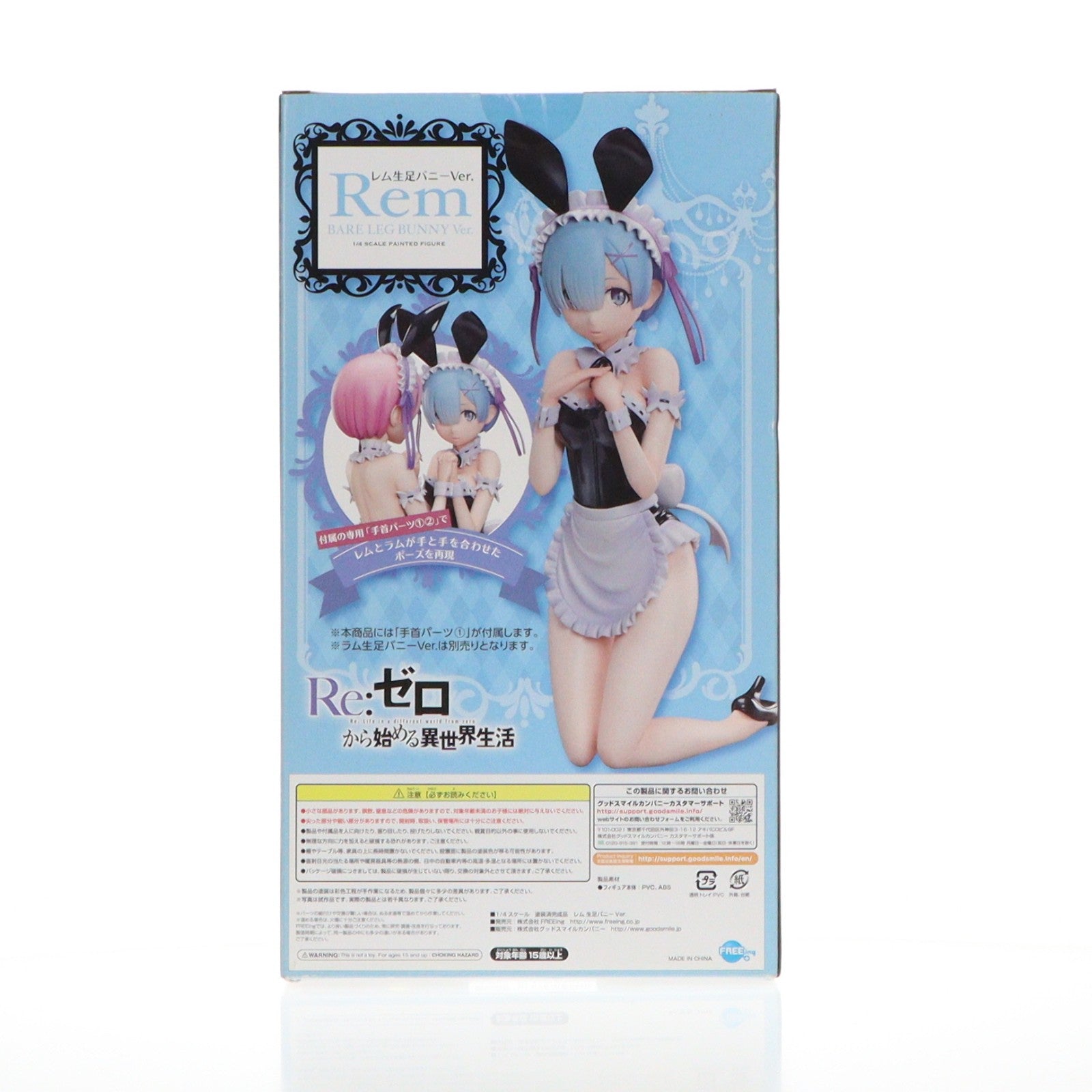 【中古即納】[FIG] B-style レム 生足バニーVer. Re:ゼロから始める異世界生活 1/4 完成品 フィギュア FREEing(フリーイング)(20211031)