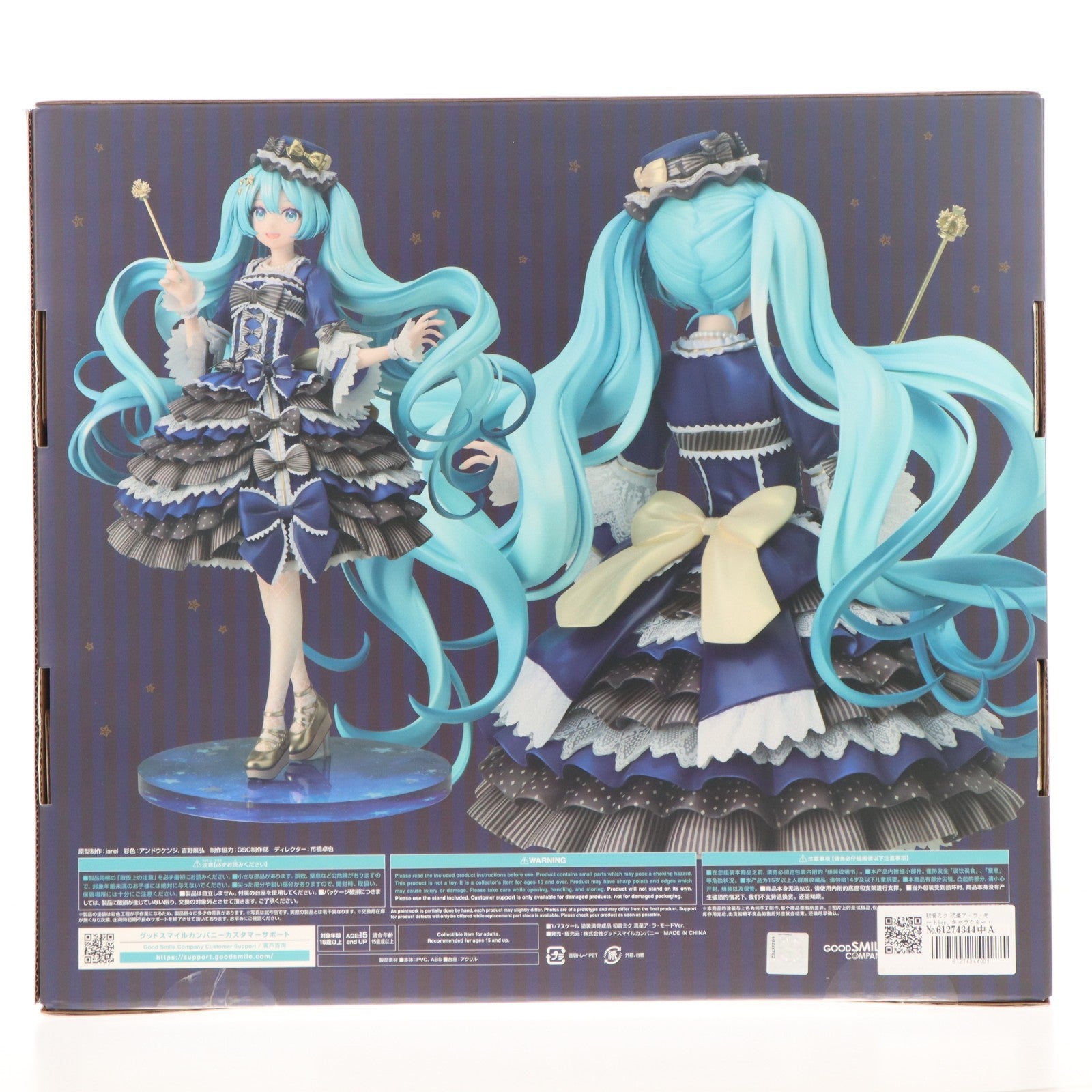 【中古即納】[FIG] 初音ミク 流星ア・ラ・モードVer. キャラクター・ボーカル・シリーズ01 初音ミク 1/7 完成品 フィギュア グッドスマイルカンパニー(20260621)