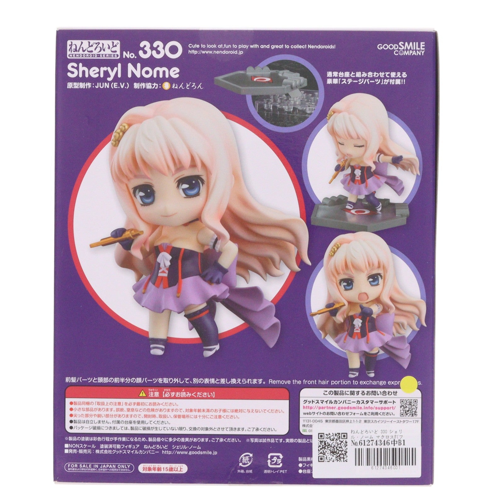【中古即納】[FIG] ねんどろいど 330 シェリル・ノーム マクロスF(フロンティア) 完成品 可動フィギュア グッドスマイルカンパニー(20130921)