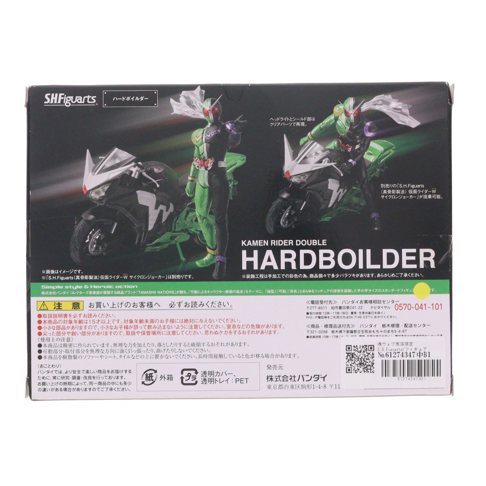 【中古即納】[FIG] 魂ウェブ商店限定 S.H.Figuarts(フィギュアーツ) ハードボイルダー 仮面ライダーW(ダブル) 完成品 可動フィギュア バンダイ(20170430)