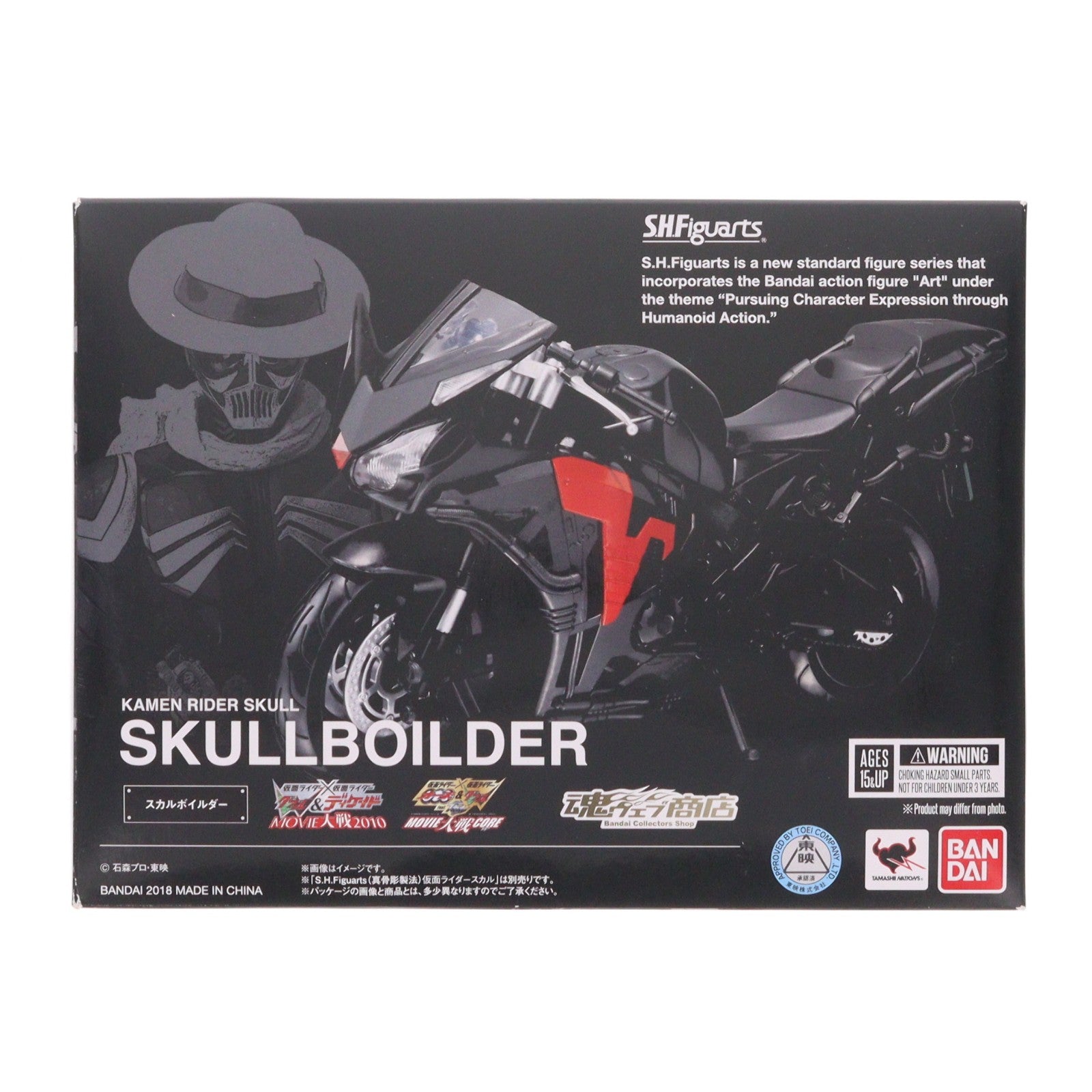 【中古即納】[FIG] 魂ウェブ商店限定 S.H.Figuarts(フィギュアーツ) スカルボイルダー 仮面ライダーW(ダブル) 完成品 可動フィギュア バンダイ(20180331)
