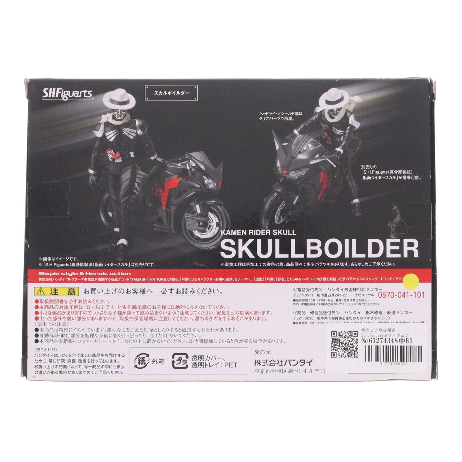【中古即納】[FIG] 魂ウェブ商店限定 S.H.Figuarts(フィギュアーツ) スカルボイルダー 仮面ライダーW(ダブル) 完成品 可動フィギュア バンダイ(20180331)