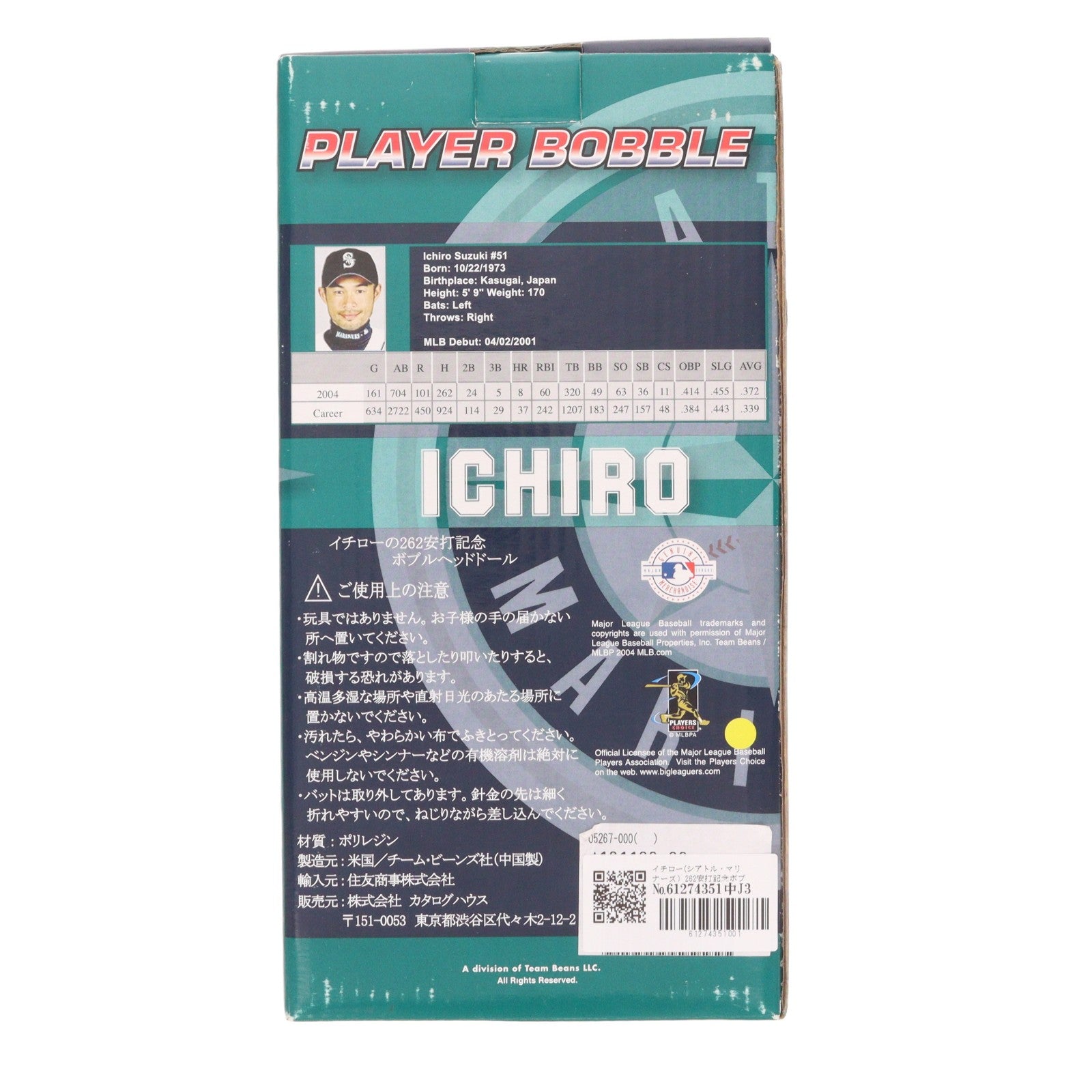 【中古即納】[FIG] イチロー(シアトル・マリナーズ) 262安打記念ボブルヘッドドール 完成品 フィギュア カタログハウス(20041030)