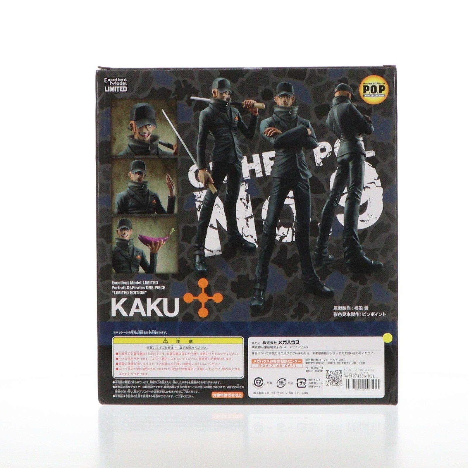 【中古即納】[FIG] Portrait.Of.Pirates P.O.P LIMITED EDITION カク ONE PIECE(ワンピース) 1/8 完成品 フィギュア 一部オンラインショップ限定 メガハウス(20140610)