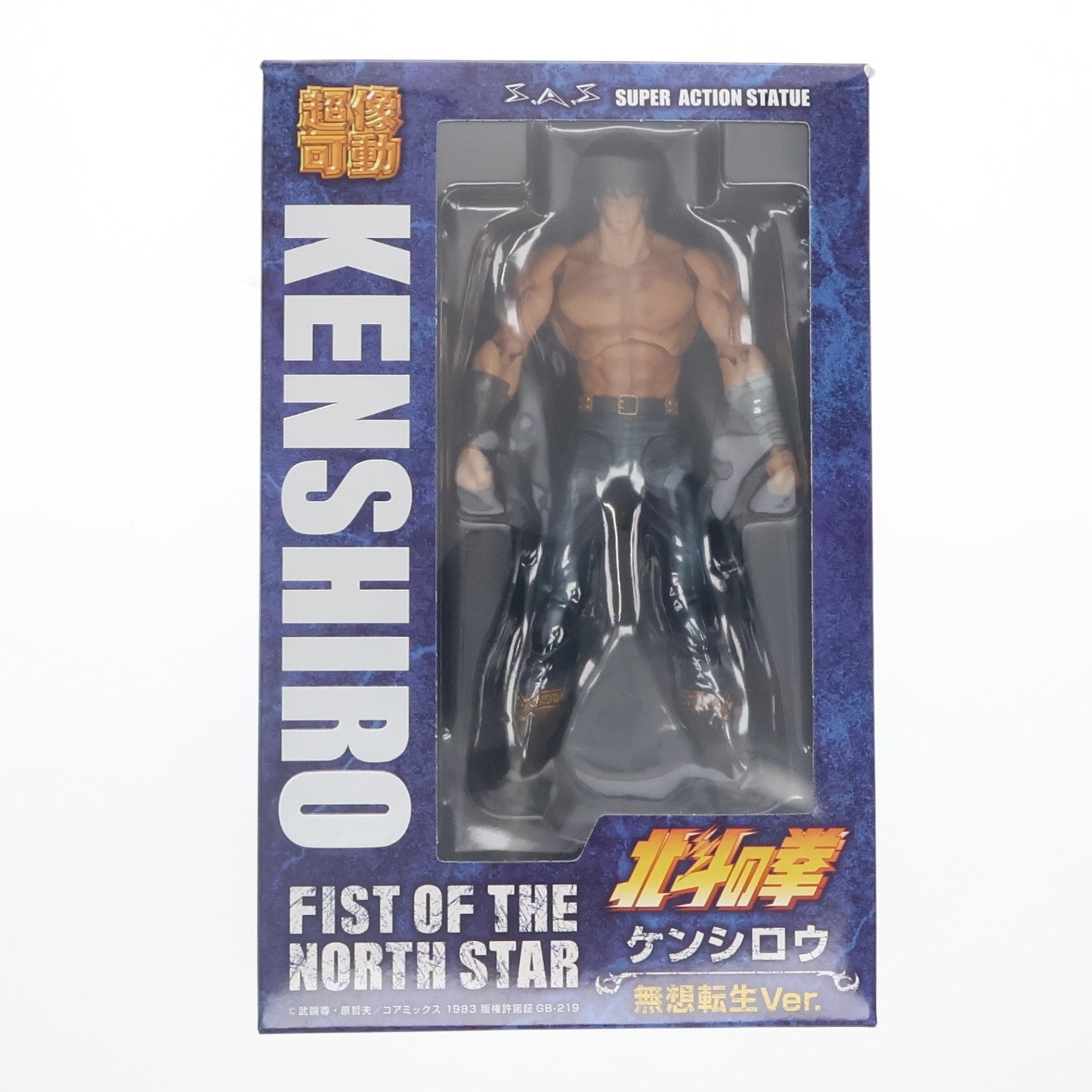 【中古即納】[FIG] 超像可動 ケンシロウ 無想転生Ver. 北斗の拳 完成品 可動フィギュア メディコス・エンタテインメント(20231101)
