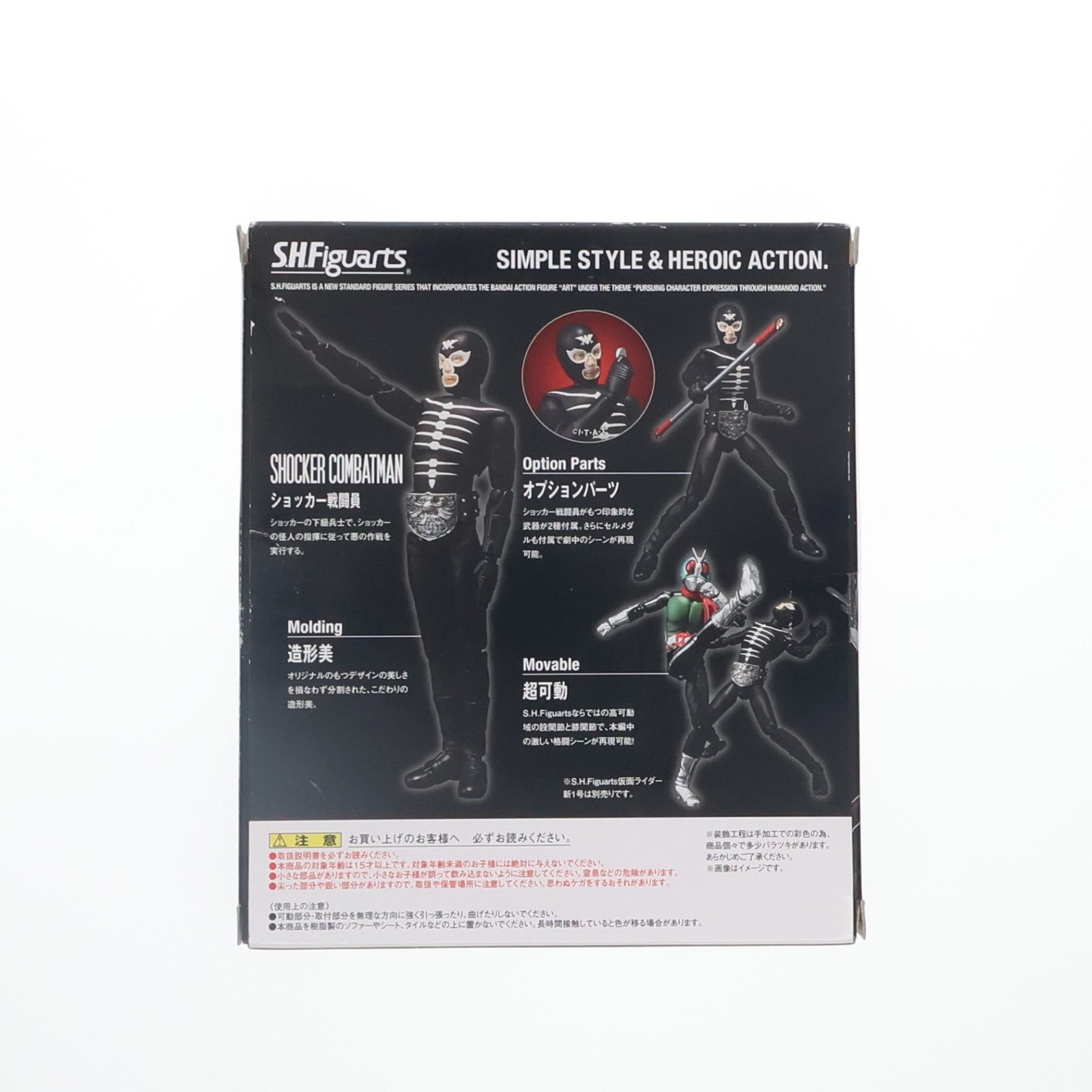 【中古即納】[FIG] S.H.Figuarts(フィギュアーツ) ショッカー戦闘員 仮面ライダー 完成品 可動フィギュア バンダイ(20130713)