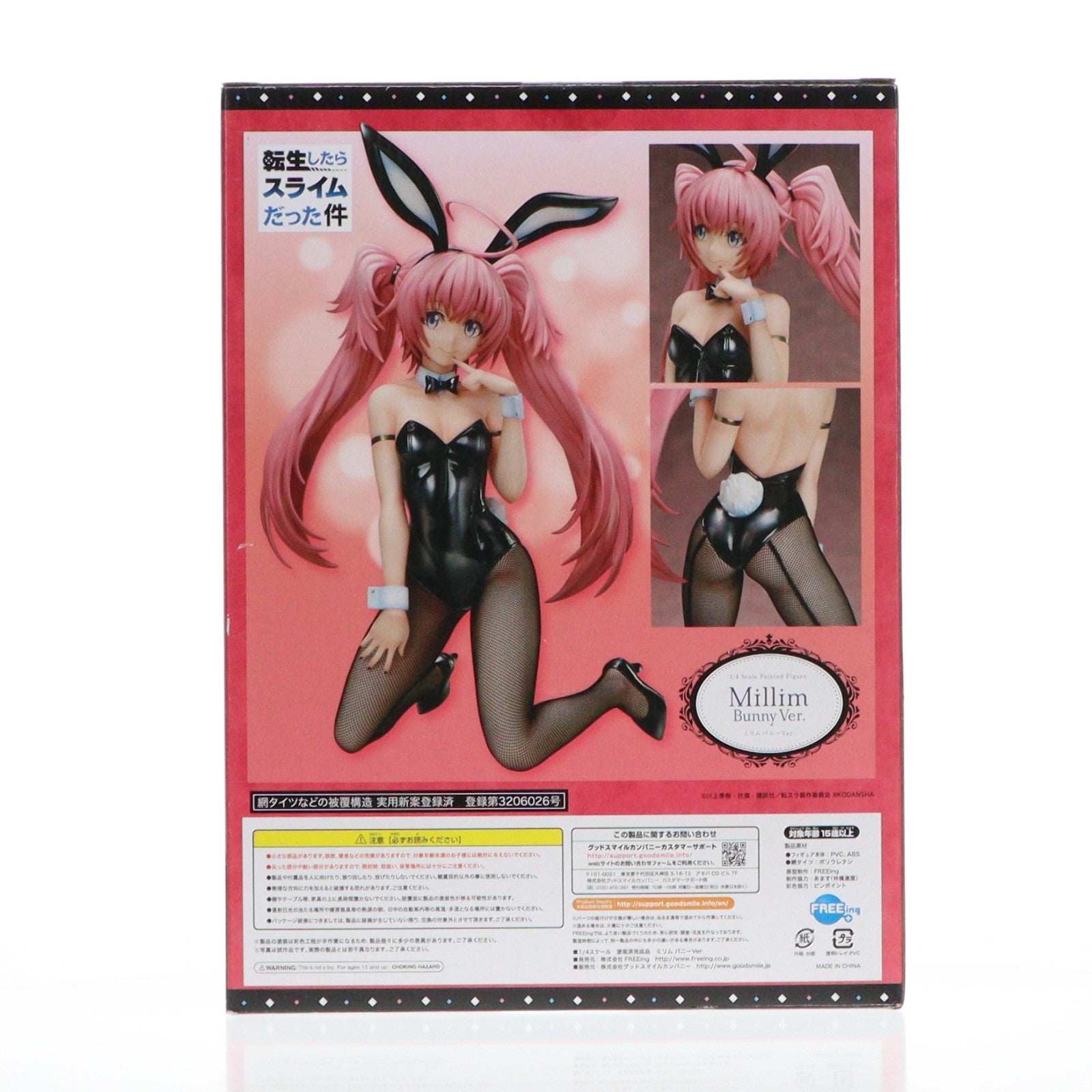 【中古即納】[FIG] B-style ミリム バニーVer. 転生したらスライムだった件 1/4 完成品 フィギュア FREEing(フリーイング)(20200930)