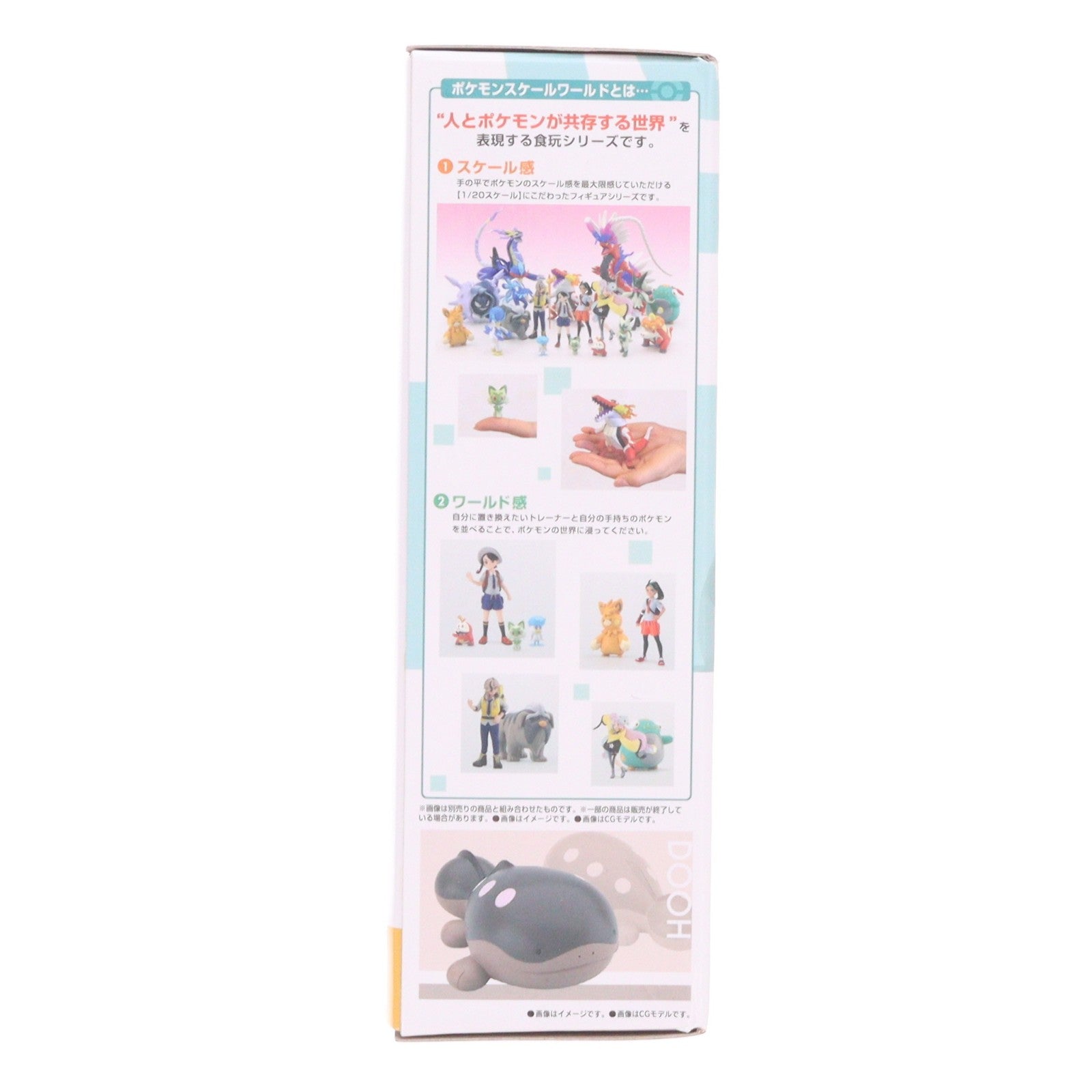 【中古即納】[FIG] (食玩) ポケモンスケールワールド パルデア地方 チリ&ドオー ポケットモンスター フィギュア プレミアムバンダイ&ポケモンセンター限定 バンダイ(20240731)