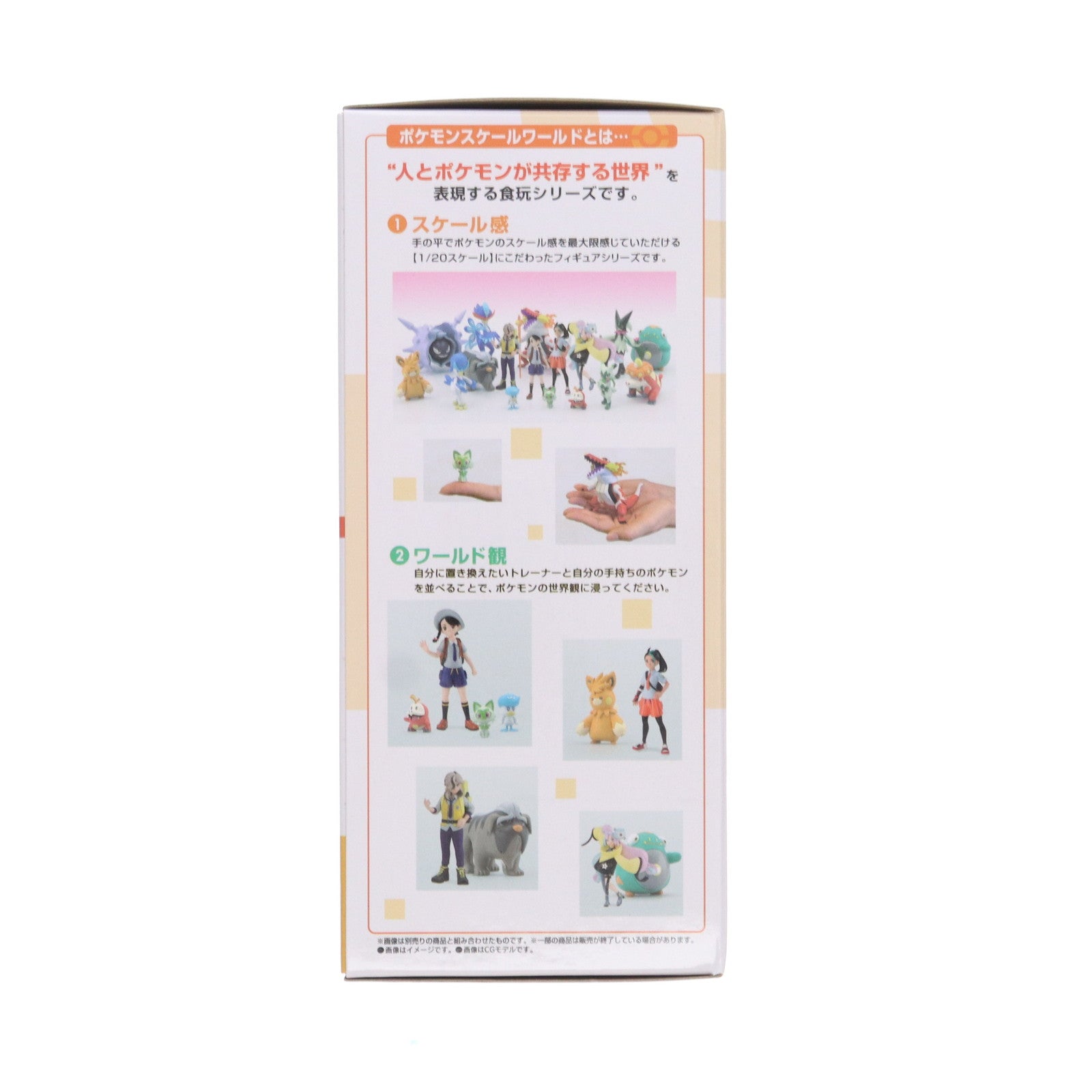【中古即納】[FIG] (食玩) ポケモンスケールワールド パルデア地方 ネモ&ラウドボーン&パーモット フィギュア プレミアムバンダイ&ポケモンセンター限定 バンダイ(20240129)