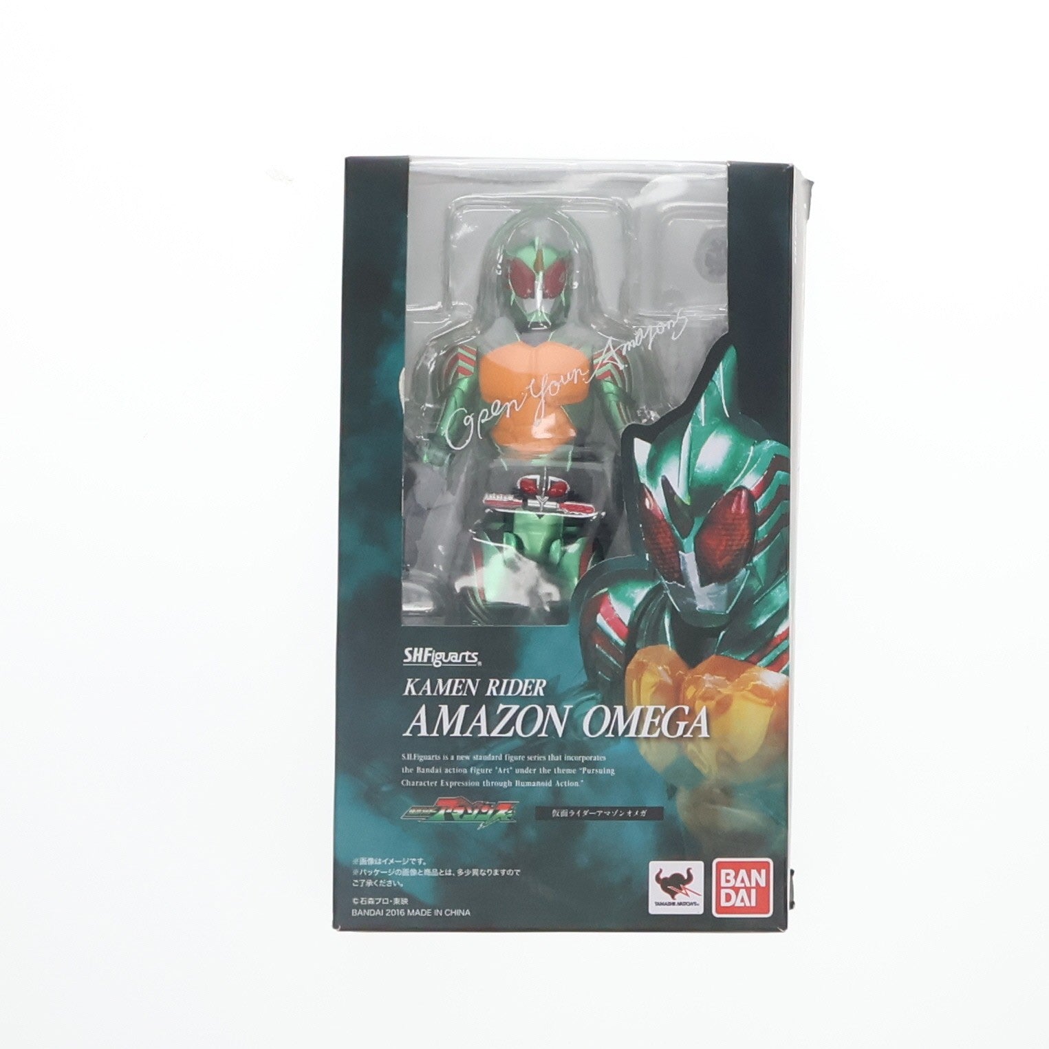 【中古即納】[FIG] S.H.Figuarts(フィギュアーツ) 仮面ライダーアマゾンオメガ 仮面ライダーアマゾンズ 完成品 可動フィギュア バンダイ(20161119)