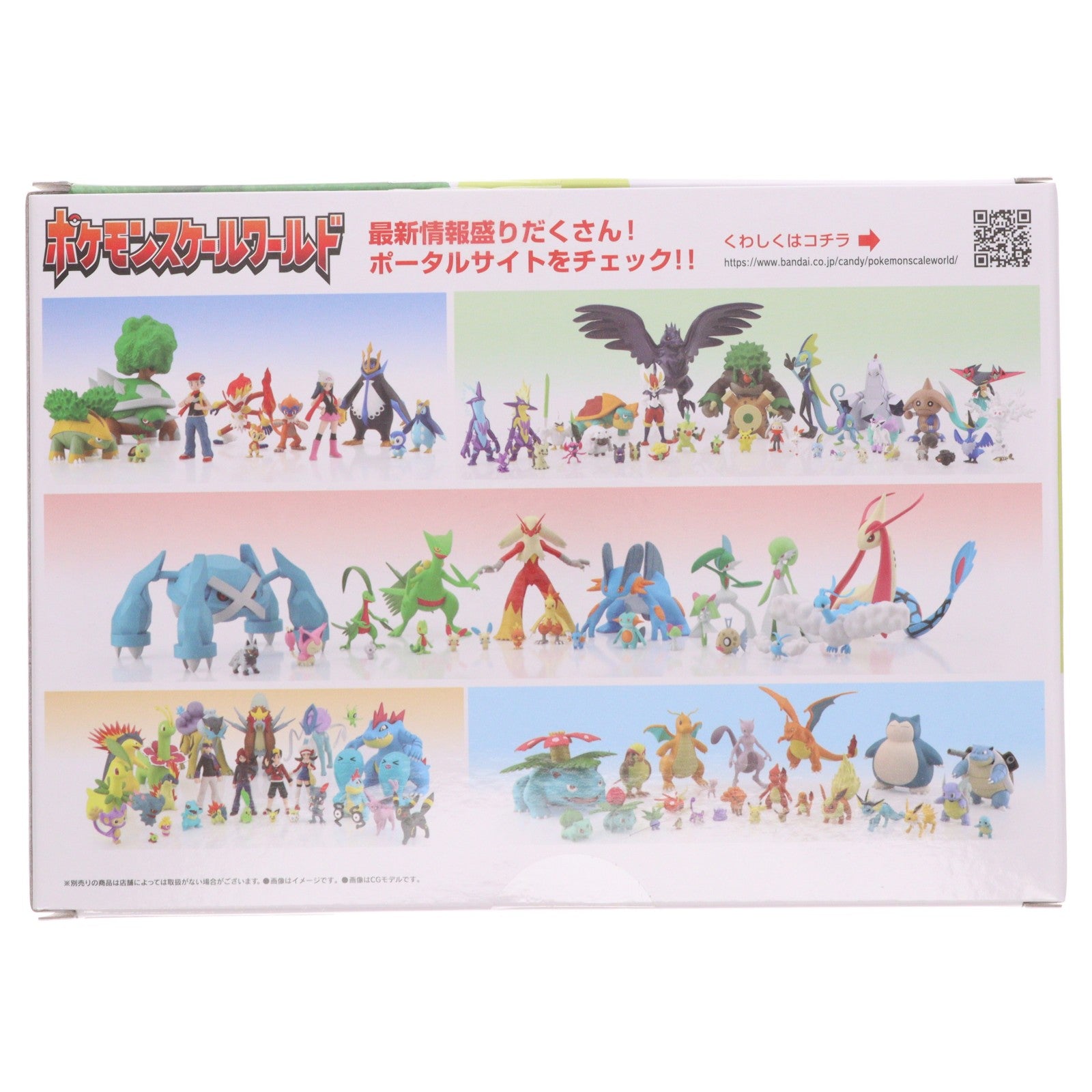 【中古即納】[FIG] (再販)(食玩) プレミアムバンダイ限定 ポケモンスケールワールド シンオウ地方 ナタネ&ドダイトス ポケットモンスター 1/20 フィギュア バンダイ(20251031)