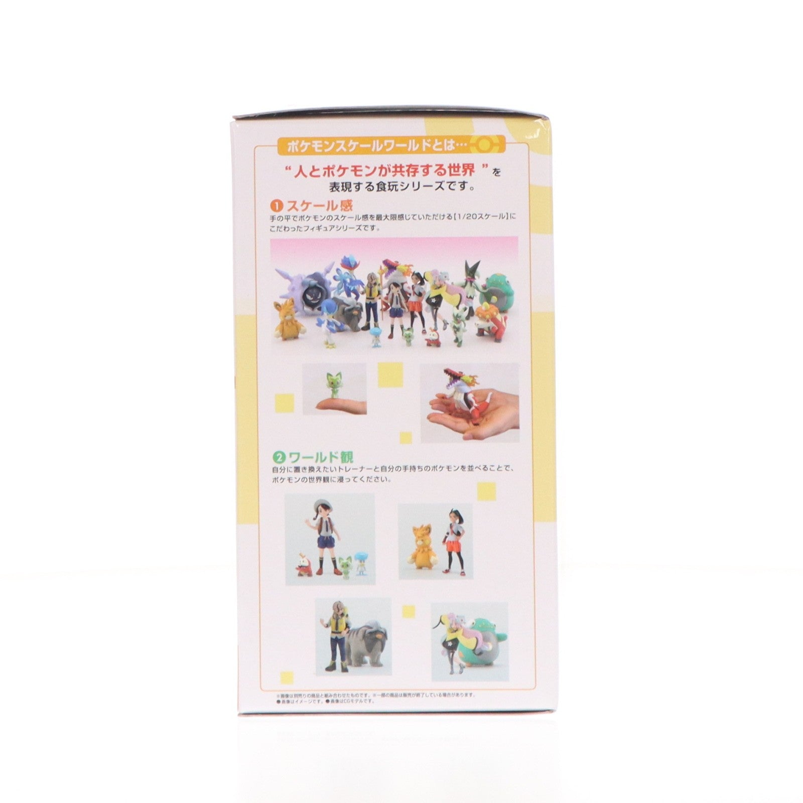 【中古即納】[FIG] (食玩) ポケモンスケールワールド パルデア地方 ペパー&マフィティフ&パルシェン ポケットモンスター フィギュア プレミアムバンダイ&ポケモンセンター限定 バンダイ(20240229)