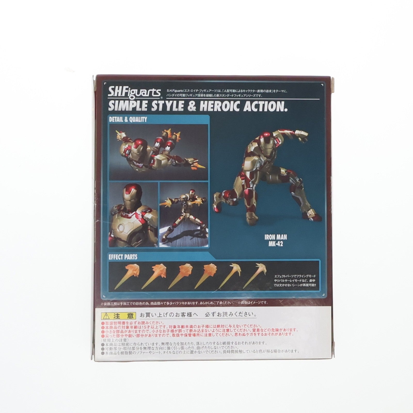 【中古即納】[FIG] S.H.Figuarts(フィギュアーツ) アイアンマン マーク42 アイアンマン3 完成品 可動フィギュア バンダイ(20140920)
