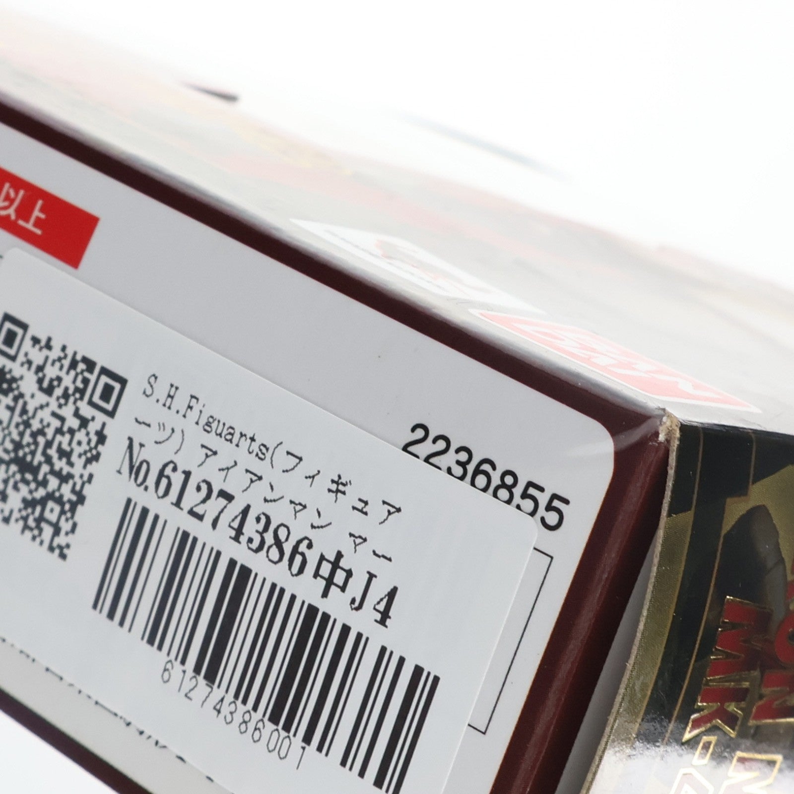 【中古即納】[FIG] S.H.Figuarts(フィギュアーツ) アイアンマン マーク42 アイアンマン3 完成品 可動フィギュア バンダイ(20140920)