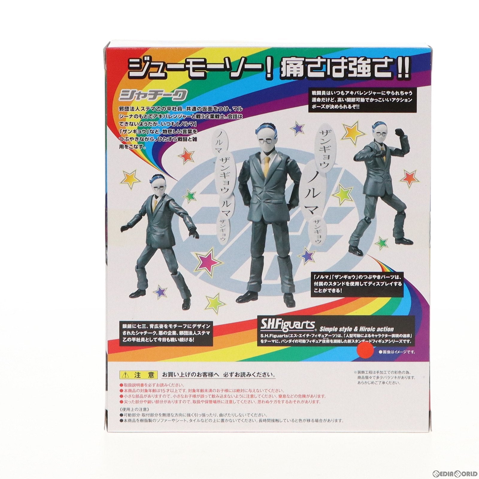 【中古即納】[FIG] 魂ウェブ商店限定 S.H.Figuarts(フィギュアーツ) シャチーク 非公認戦隊アキバレンジャー 完成品 可動フィギュア バンダイ(20130322)
