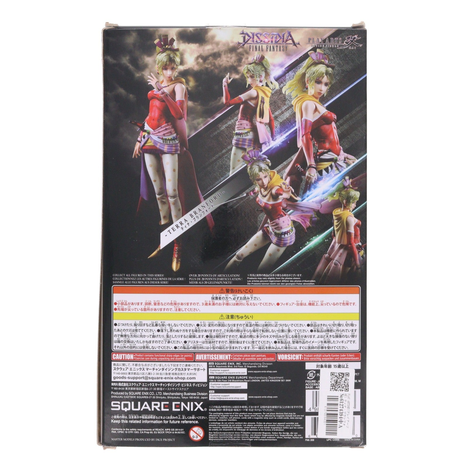 【中古即納】[FIG] PLAY ARTS改(プレイアーツ改) ティナ・ブランフォード DISSIDIA FINAL FANTASY(ディシディア ファイナルファンタジー) 完成品 可動フィギュア スクウェア・エニックス(20180511)