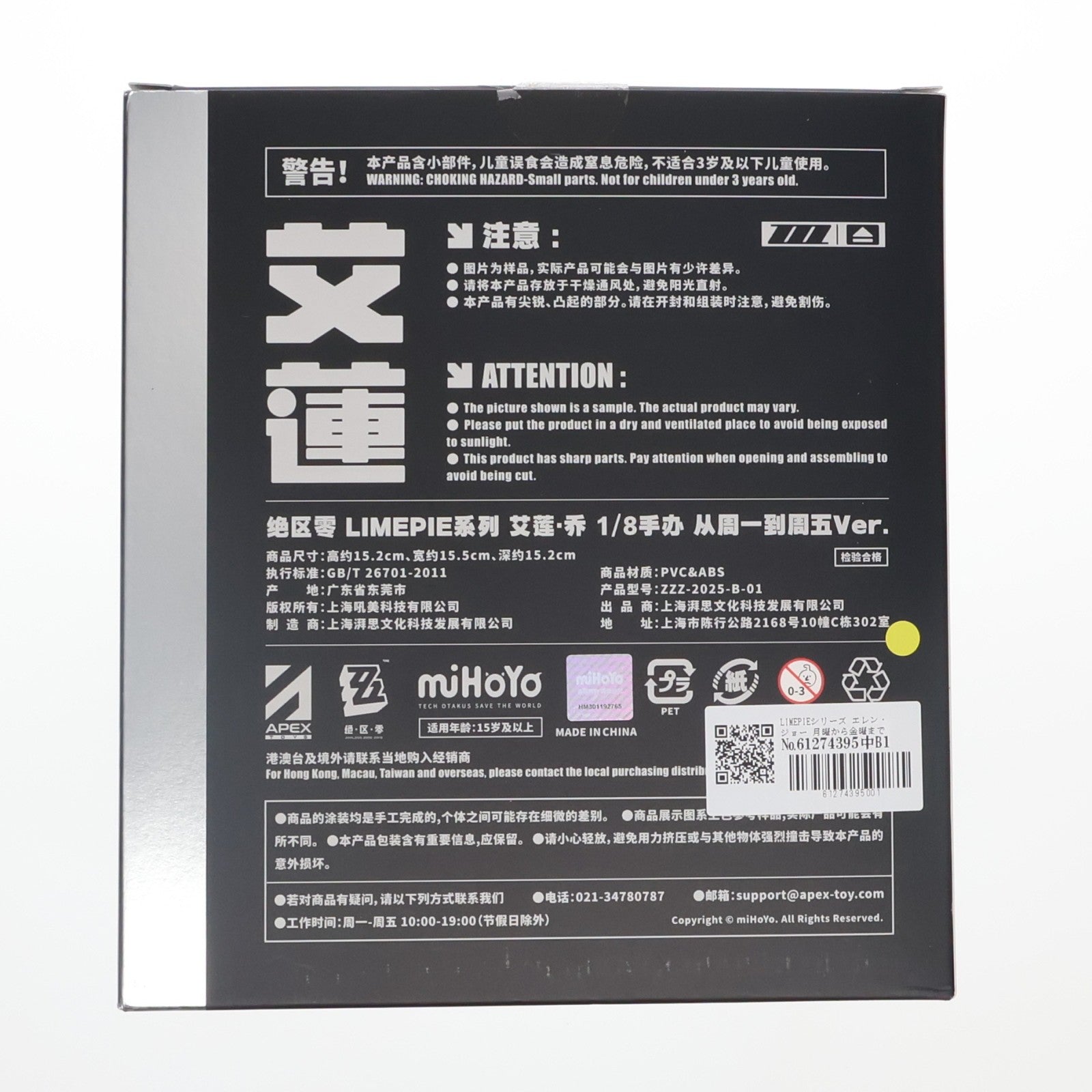 【中古即納】[FIG] LIMEPIEシリーズ エレン・ジョー 月曜から金曜までVer. ゼンレスゾーンゼロ 1/8 完成品 フィギュア APEX(エーペックス)(20250910)
