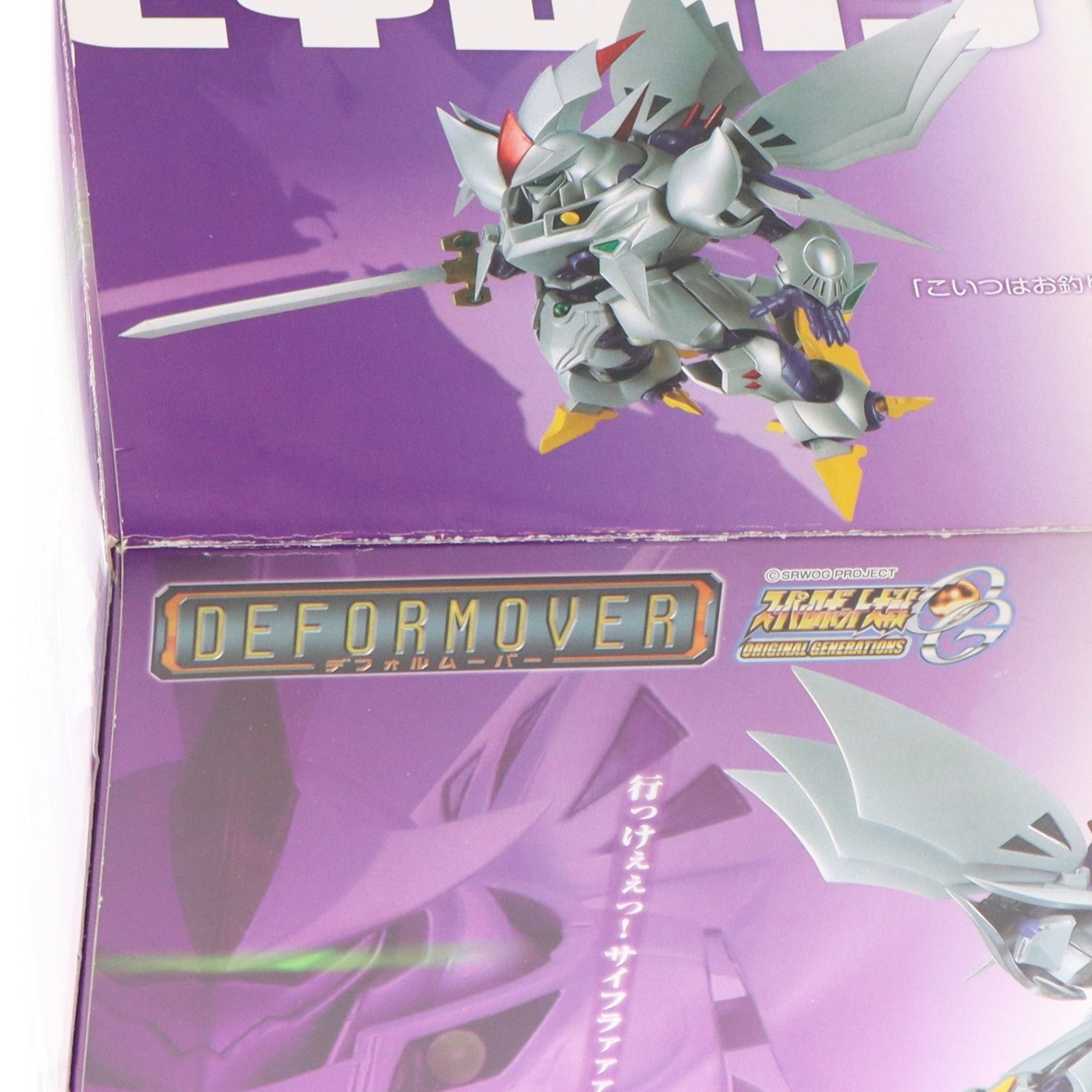 【中古即納】[FIG] デフォルムーバー サイバスター スーパーロボット大戦OG 完成品 可動フィギュア メガハウス(20100127)