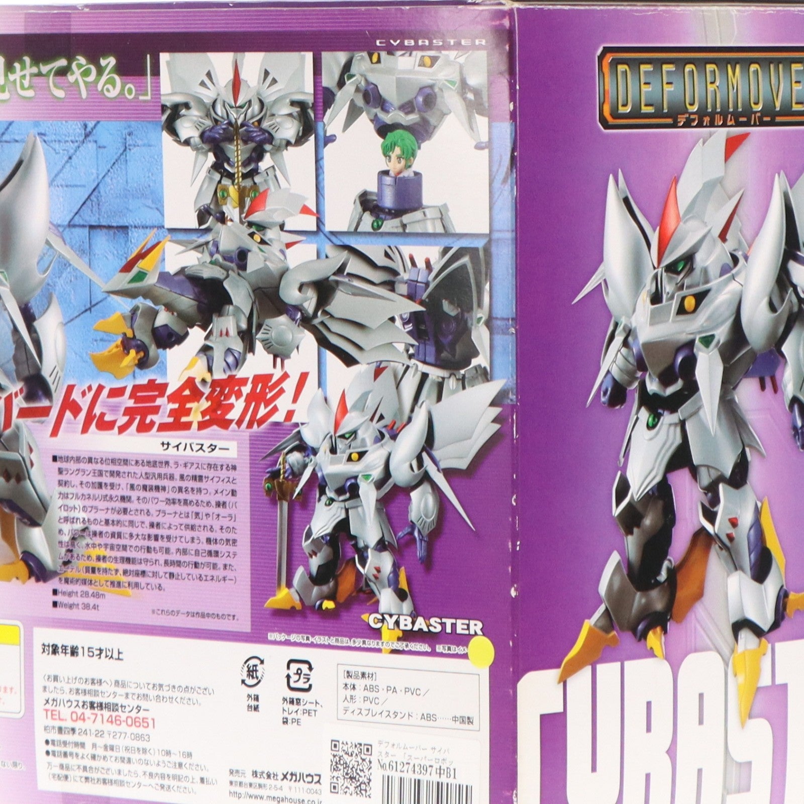 【中古即納】[FIG] デフォルムーバー サイバスター スーパーロボット大戦OG 完成品 可動フィギュア メガハウス(20100127)