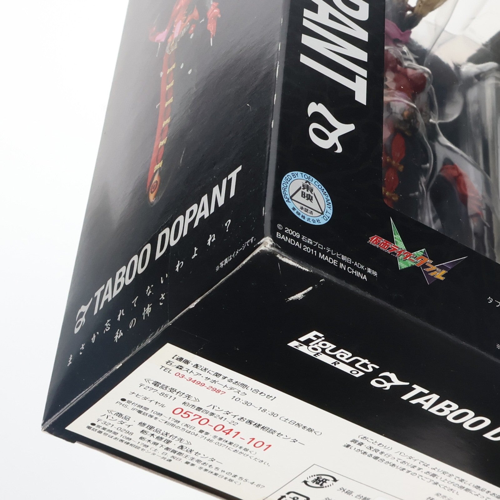【中古即納】[FIG] 石ノ森ストア限定 フィギュアーツZERO タブードーパント 仮面ライダーW(ダブル) 完成品 フィギュア バンダイ(20110723)