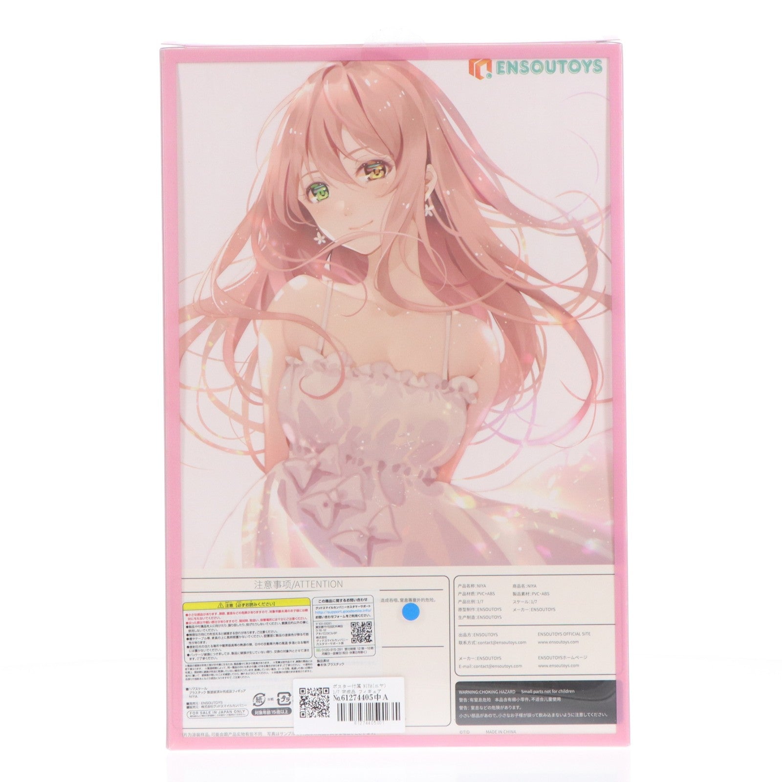 【中古即納】[FIG] ポスター付属 NIYA(ニヤ) 1/7 完成品 フィギュア ENSOUTOYS(エンソウトイズ)(20221201)