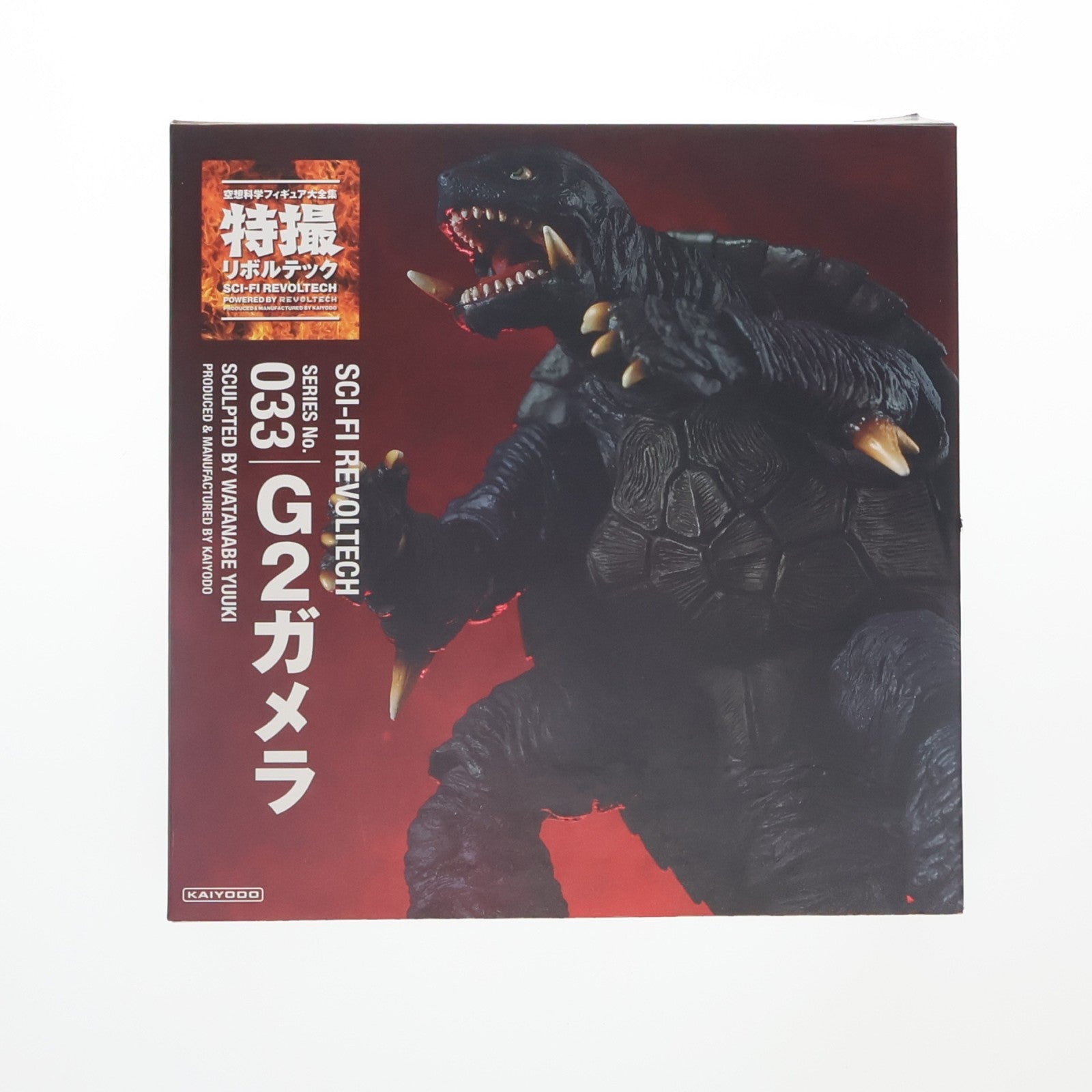 【中古即納】[FIG] 特撮リボルテック No.033 G2ガメラ ガメラ2 レギオン襲来 完成品 可動フィギュア 海洋堂(20111201)