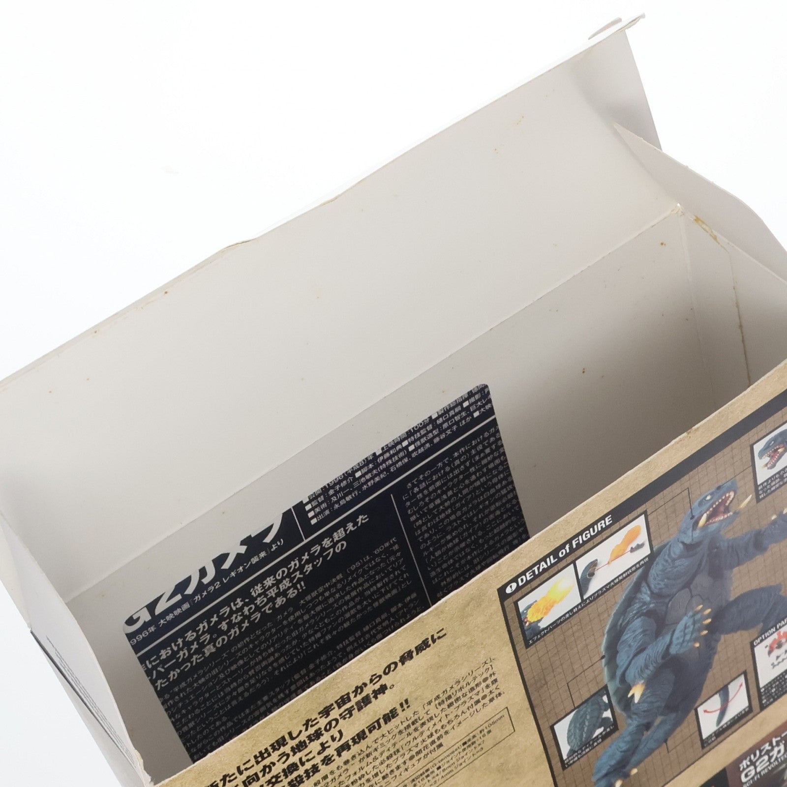 【中古即納】[FIG] 特撮リボルテック No.033 G2ガメラ ガメラ2 レギオン襲来 完成品 可動フィギュア 海洋堂(20111201)