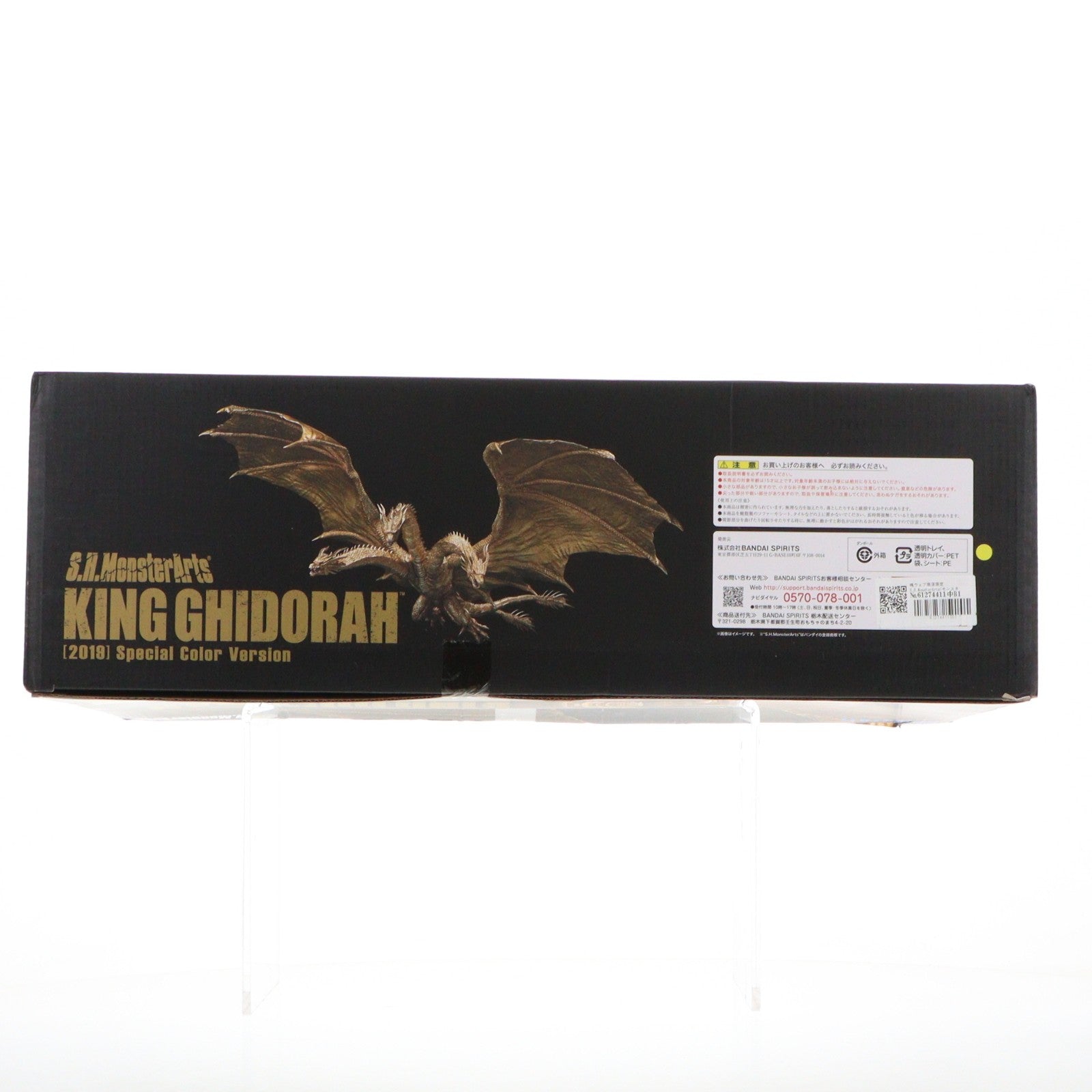 【中古即納】[FIG] 魂ウェブ商店限定 S.H.MonsterArts(モンスターアーツ) キングギドラ(2019) Special Color Ver. ゴジラ キング・オブ・モンスターズ 完成品 可動フィギュア バンダイスピリッツ(20220131)