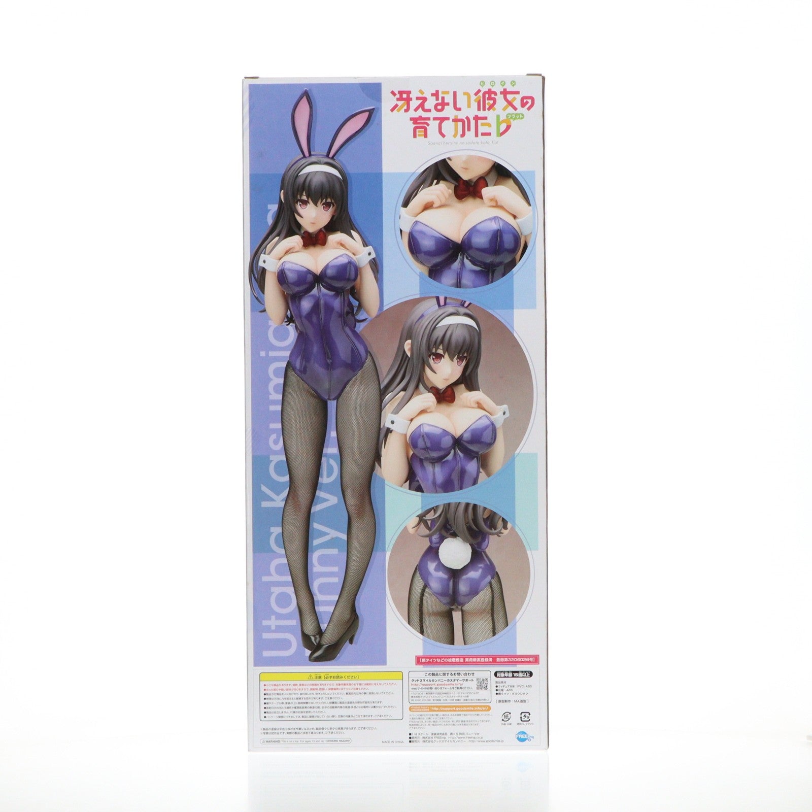 【中古即納】[FIG] B-style 霞ヶ丘詩羽(かすみがおかうたは) バニーVer. 冴えない彼女の育てかた 1/4 完成品 フィギュア FREEing(フリーイング)(20180524)