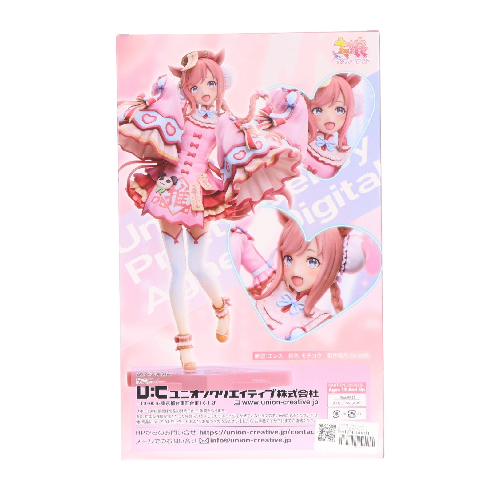 【中古即納】[FIG] 『ウマ娘 プリティーダービー』アグネスデジタル ～愛麗 キョンシー～ 1/6 完成品 フィギュア ユニオンクリエイティブ(20260430)