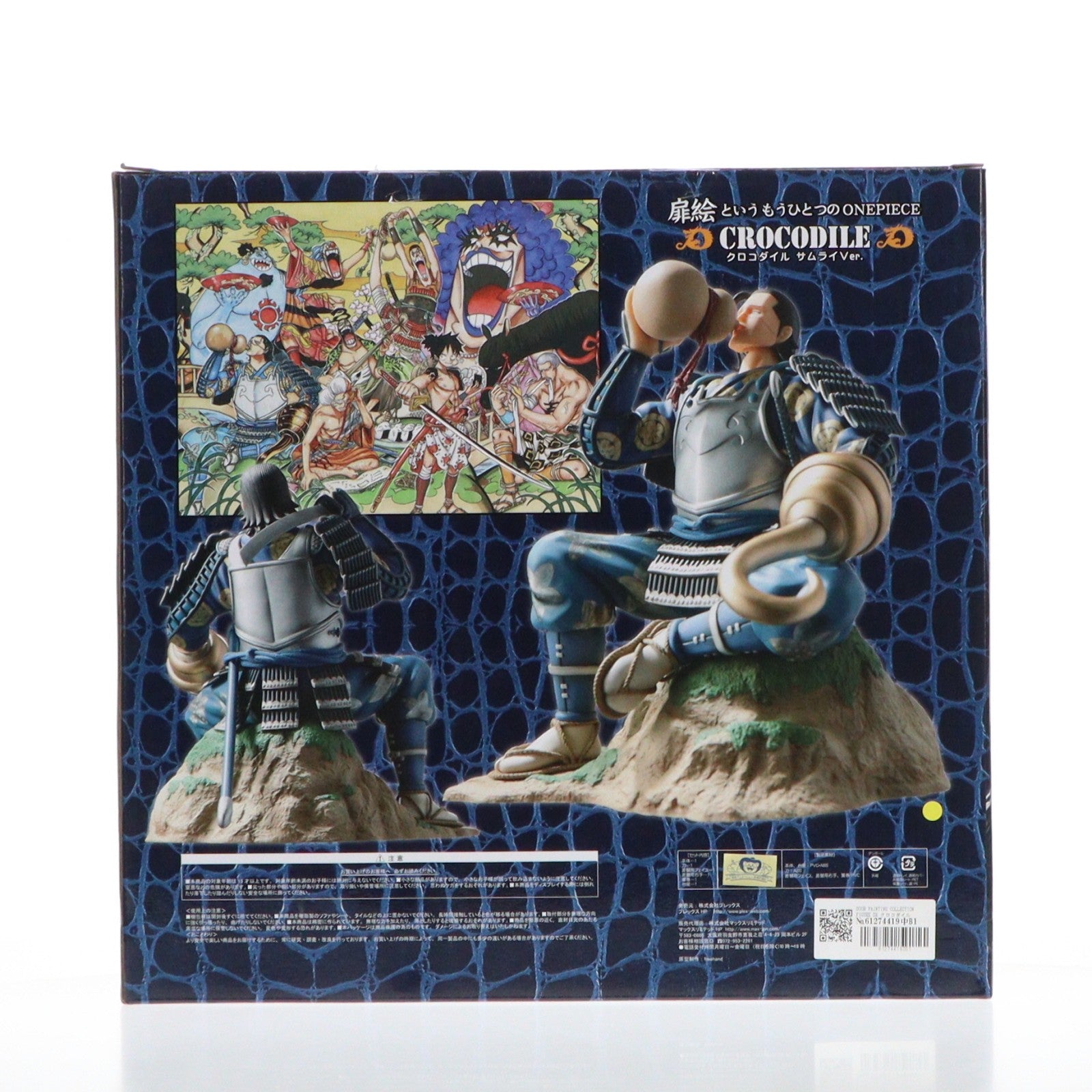 【中古即納】[FIG] DOOR PAINTING COLLECTION FIGURE DX クロコダイル サムライVer ONE PIECE(ワンピース) 完成品 フィギュア プレックス(20120930)