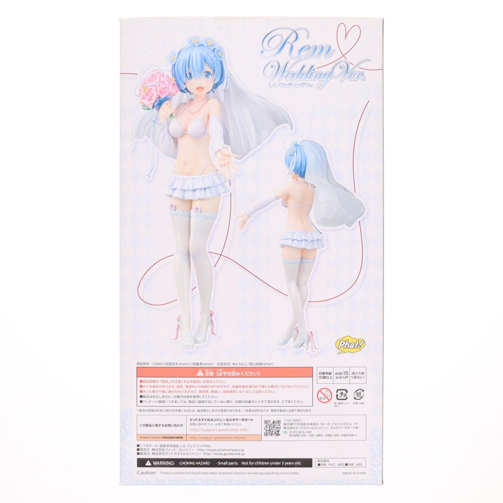 【中古即納】[FIG] レム ウェディングVer. Re:ゼロから始める異世界生活 1/7 完成品 フィギュア Phat!(ファット・カンパニー)(20171223)