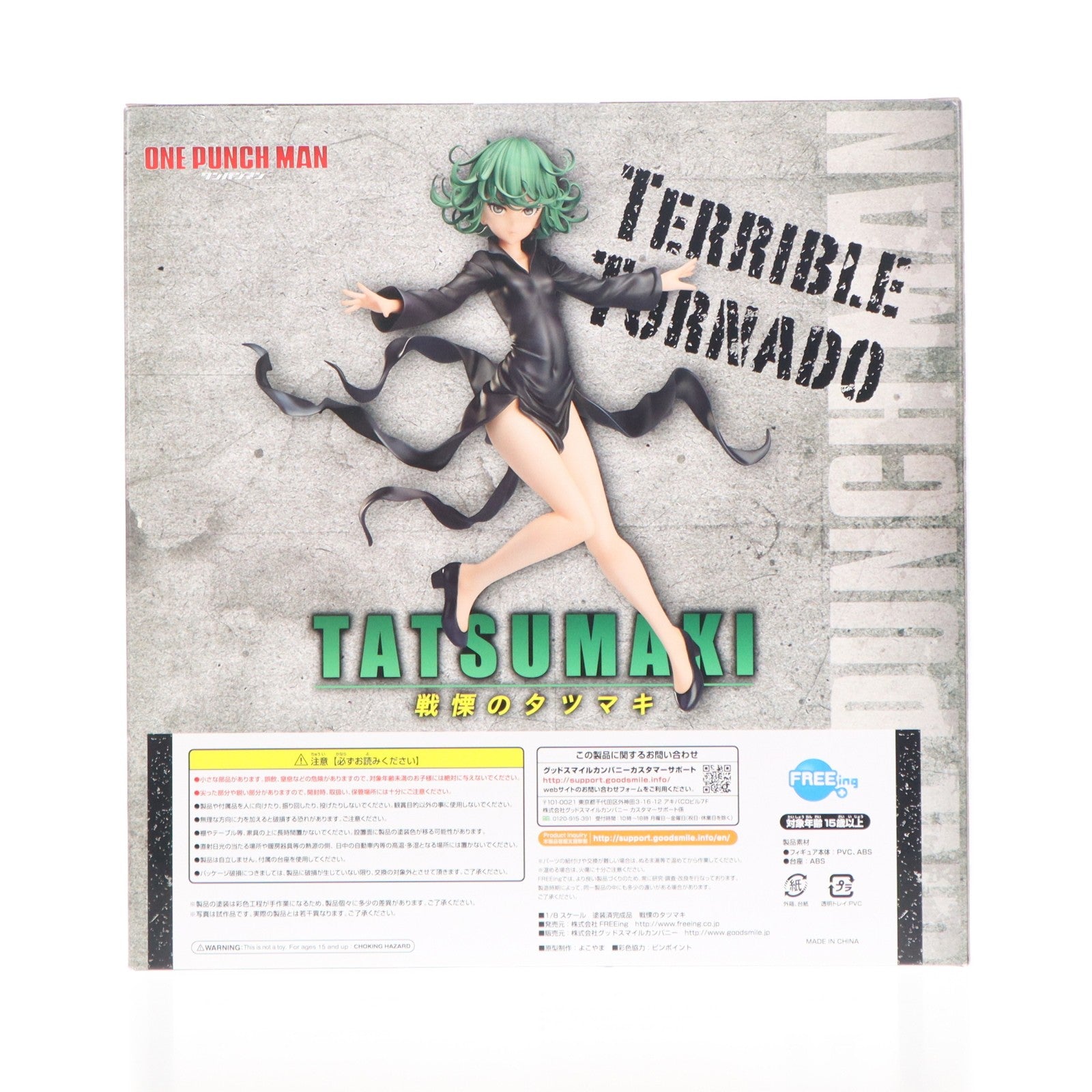 【中古即納】[FIG] 戦慄のタツマキ ワンパンマン 1/8 完成品 フィギュア FREEing(フリーイング)(20171007)