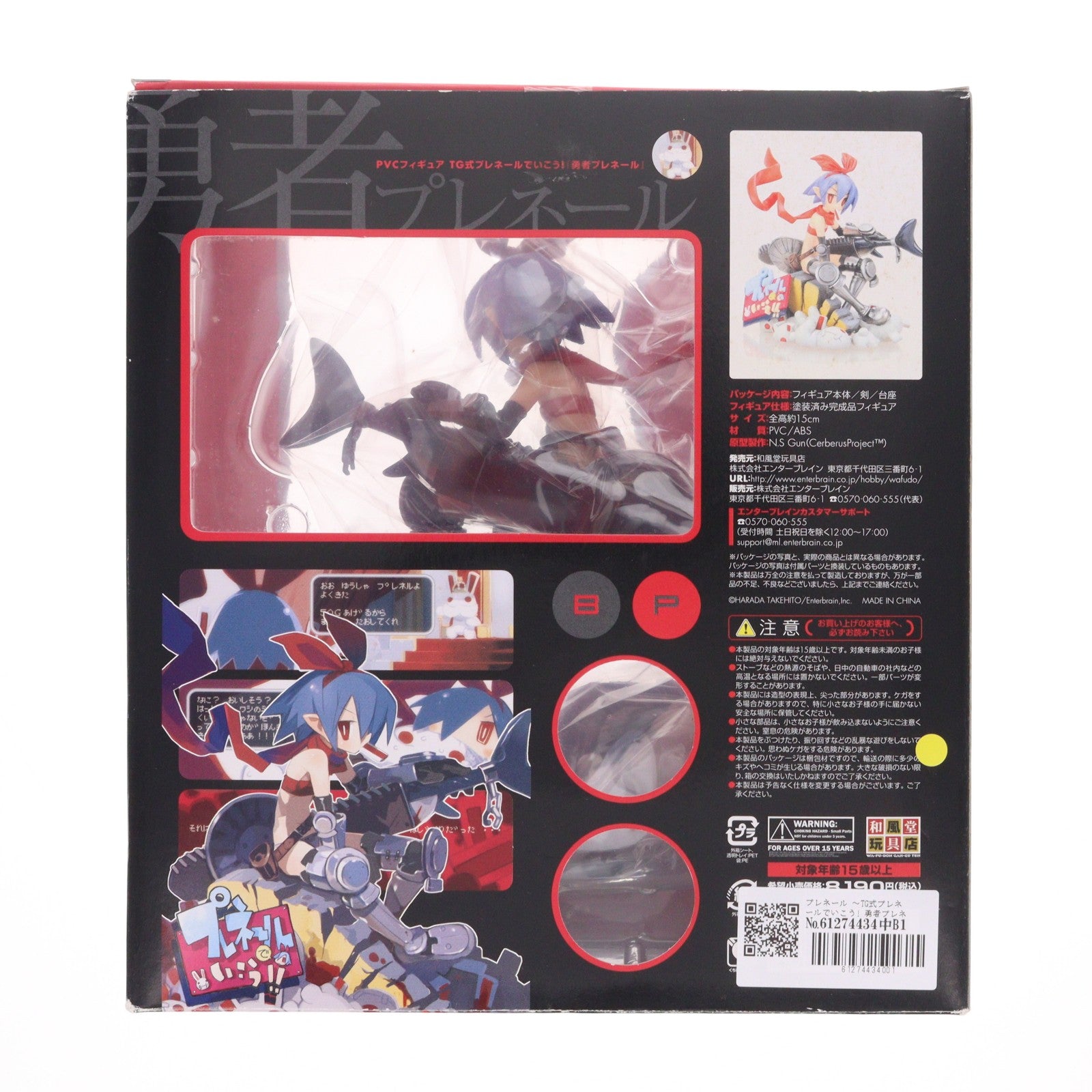 【中古即納】[FIG] プレネール ～TG式プレネールでいこう! 勇者プレネール 1/7 完成品 フィギュア 和風堂玩具店(20110115)